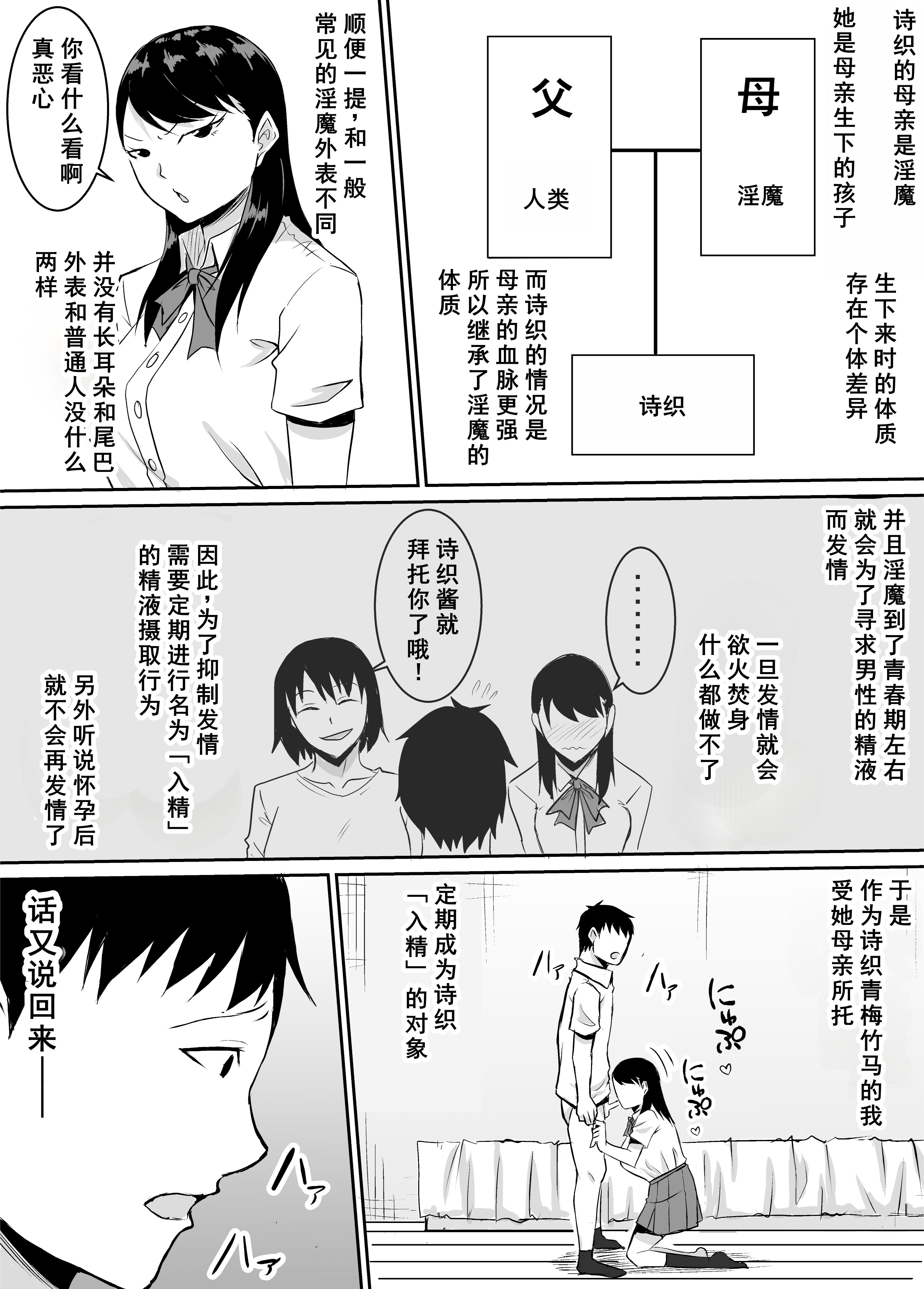 [きぬかず工房 (絹塚一貴)] 定期的に精液を摂取しないといけない幼馴染が堕とされる話 [廉价汉化组]