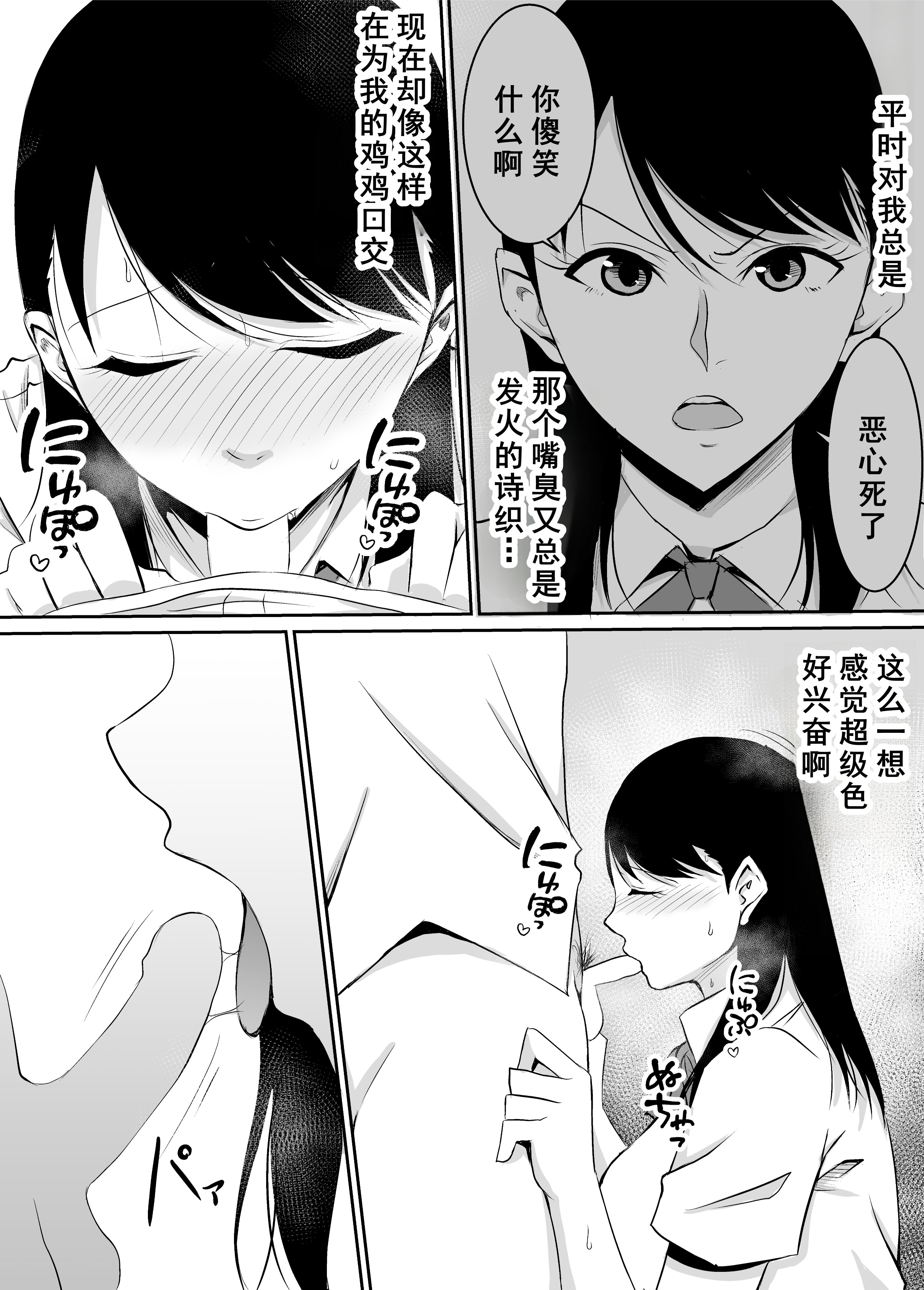 [きぬかず工房 (絹塚一貴)] 定期的に精液を摂取しないといけない幼馴染が堕とされる話 [廉价汉化组]