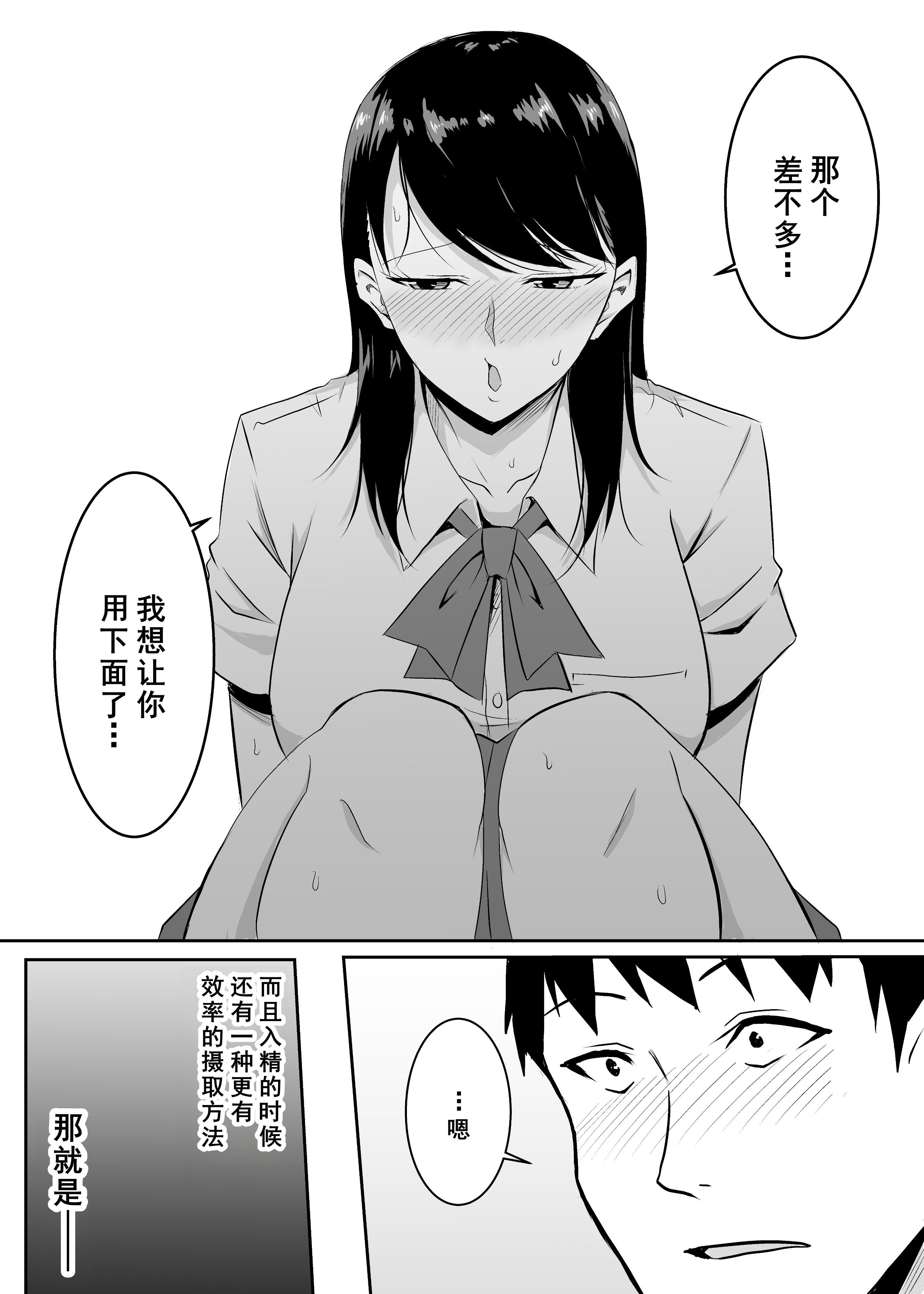 [きぬかず工房 (絹塚一貴)] 定期的に精液を摂取しないといけない幼馴染が堕とされる話 [廉价汉化组]