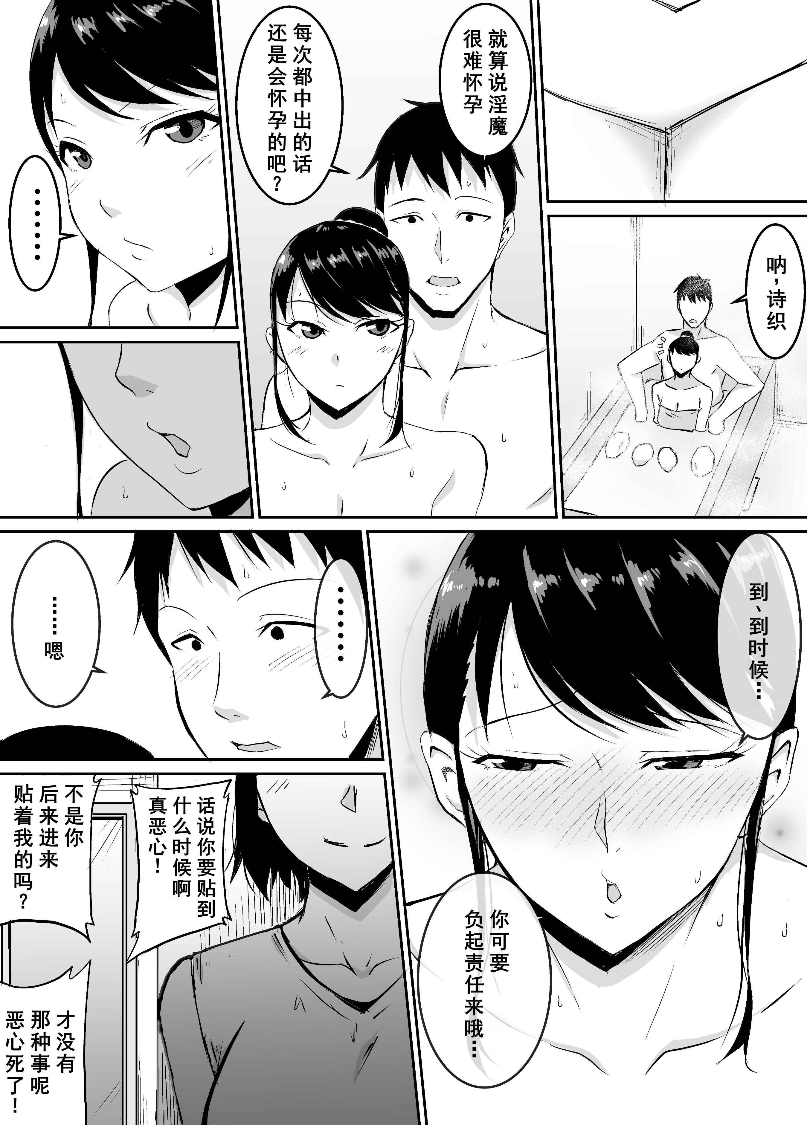 [きぬかず工房 (絹塚一貴)] 定期的に精液を摂取しないといけない幼馴染が堕とされる話 [廉价汉化组]