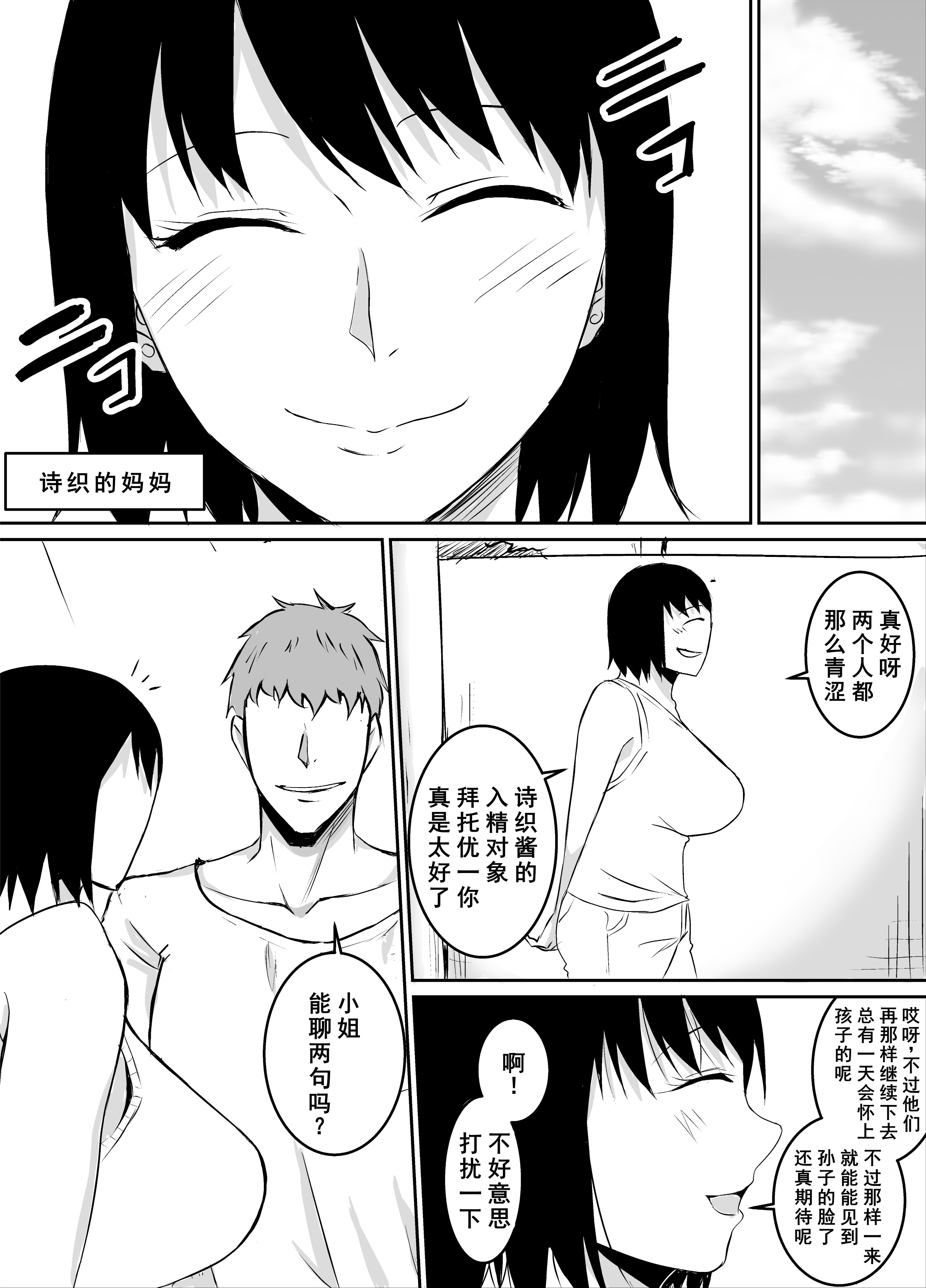 [きぬかず工房 (絹塚一貴)] 定期的に精液を摂取しないといけない幼馴染が堕とされる話 [廉价汉化组]