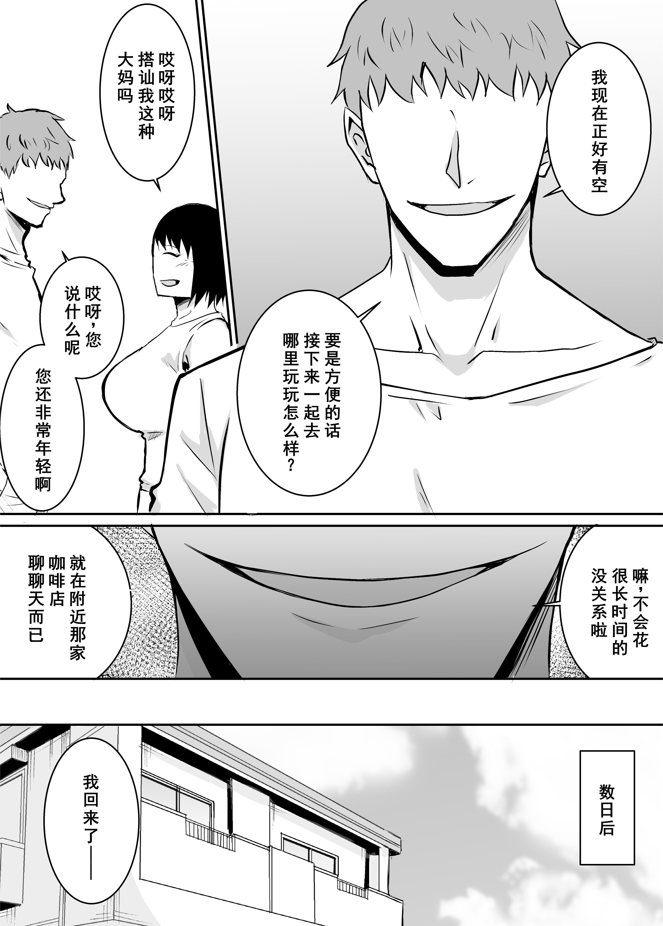 [きぬかず工房 (絹塚一貴)] 定期的に精液を摂取しないといけない幼馴染が堕とされる話 [廉价汉化组]