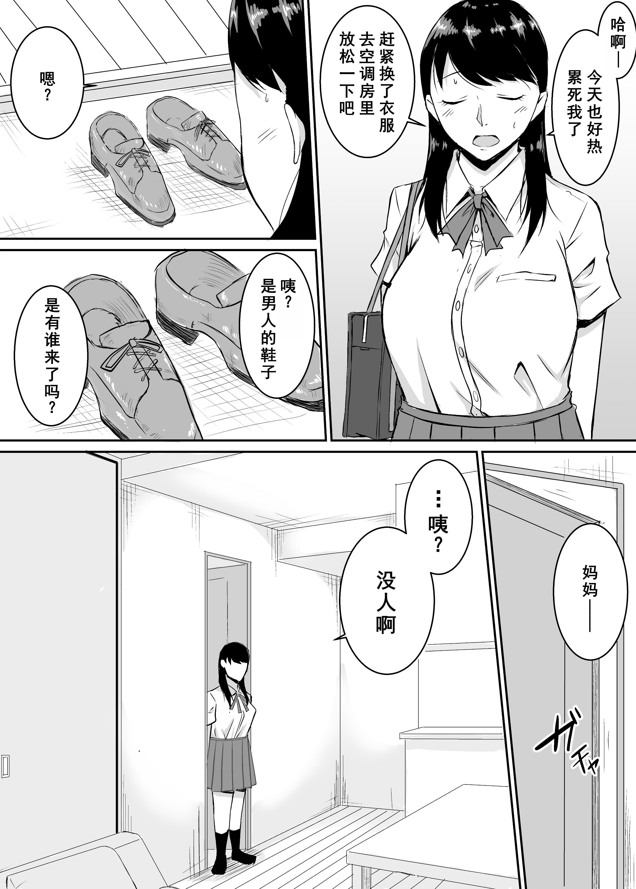 [きぬかず工房 (絹塚一貴)] 定期的に精液を摂取しないといけない幼馴染が堕とされる話 [廉价汉化组]