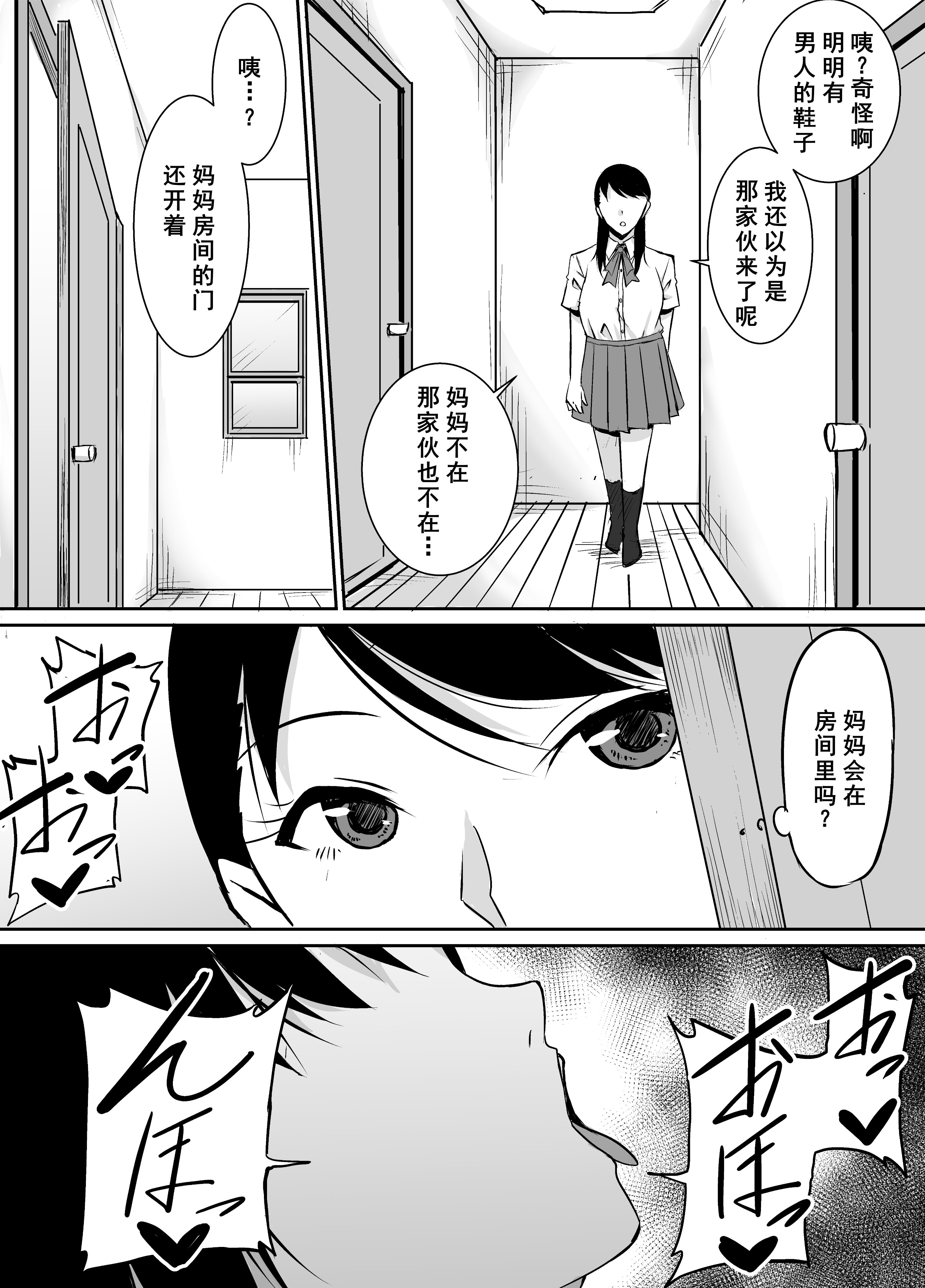 [きぬかず工房 (絹塚一貴)] 定期的に精液を摂取しないといけない幼馴染が堕とされる話 [廉价汉化组]