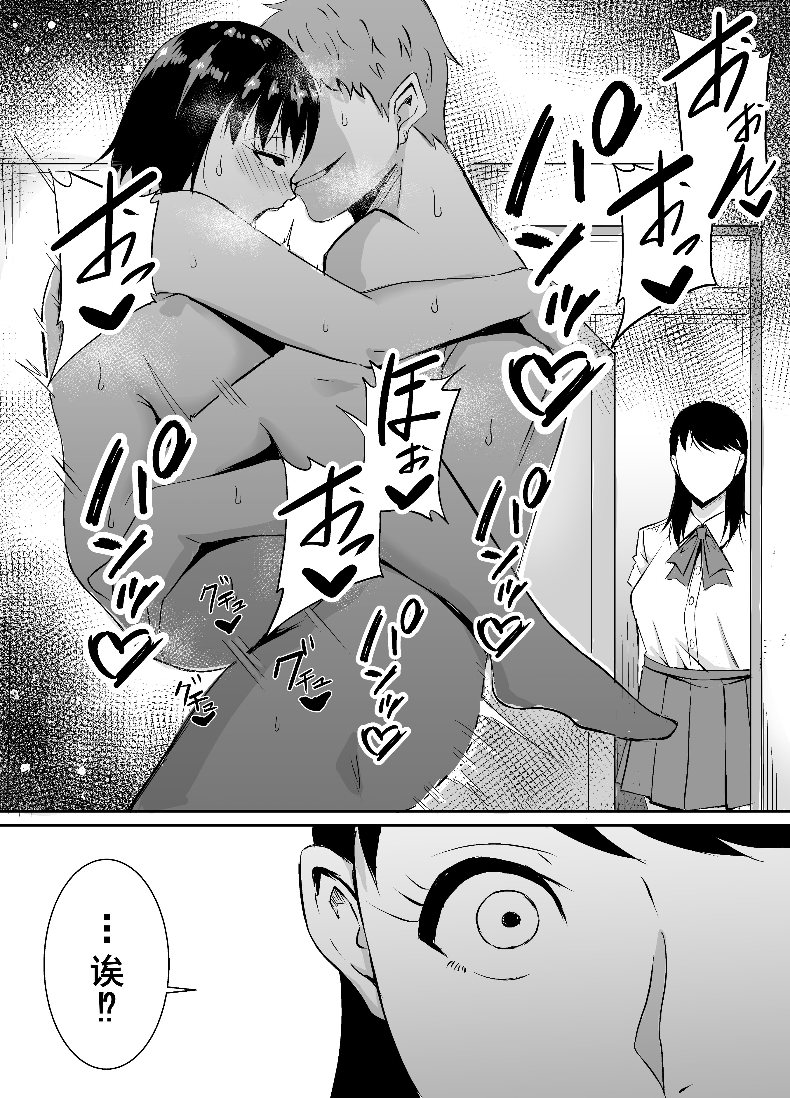 [きぬかず工房 (絹塚一貴)] 定期的に精液を摂取しないといけない幼馴染が堕とされる話 [廉价汉化组]