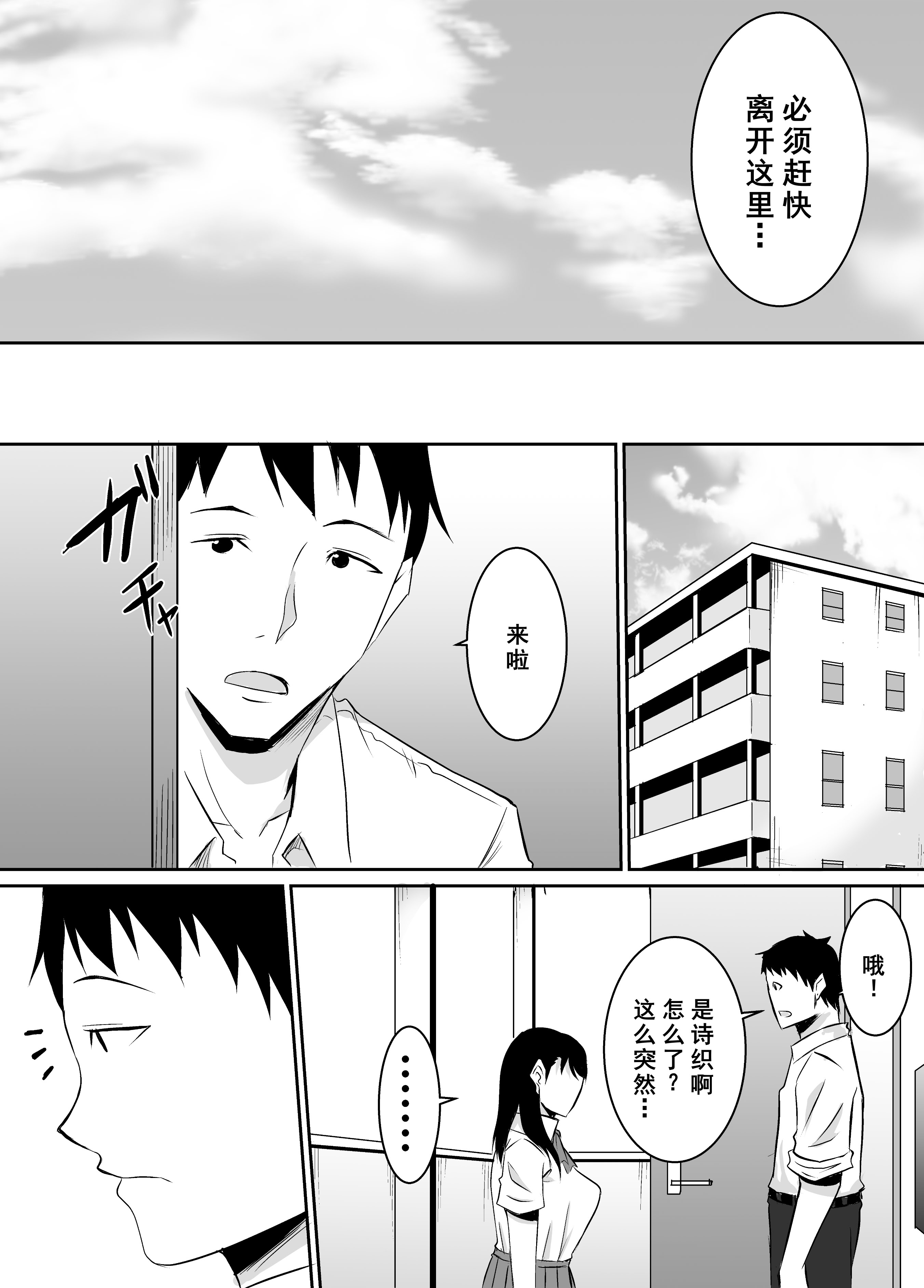 [きぬかず工房 (絹塚一貴)] 定期的に精液を摂取しないといけない幼馴染が堕とされる話 [廉价汉化组]