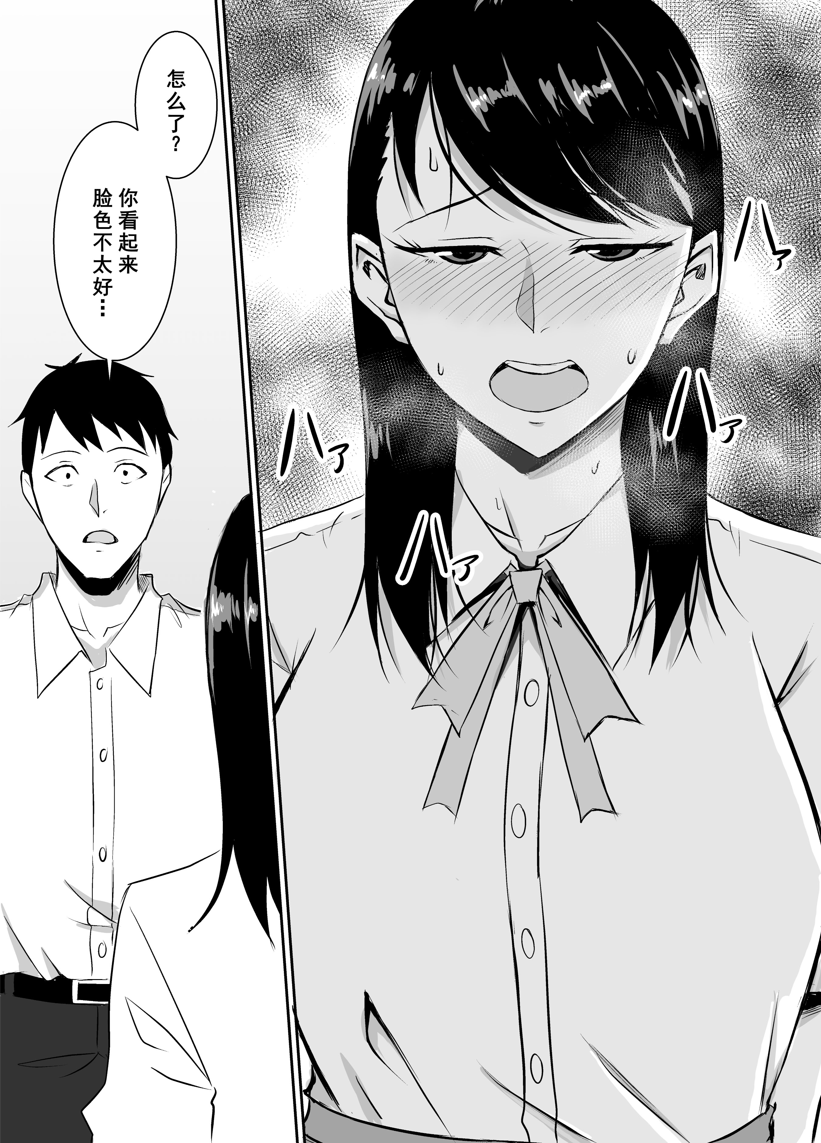 [きぬかず工房 (絹塚一貴)] 定期的に精液を摂取しないといけない幼馴染が堕とされる話 [廉价汉化组]
