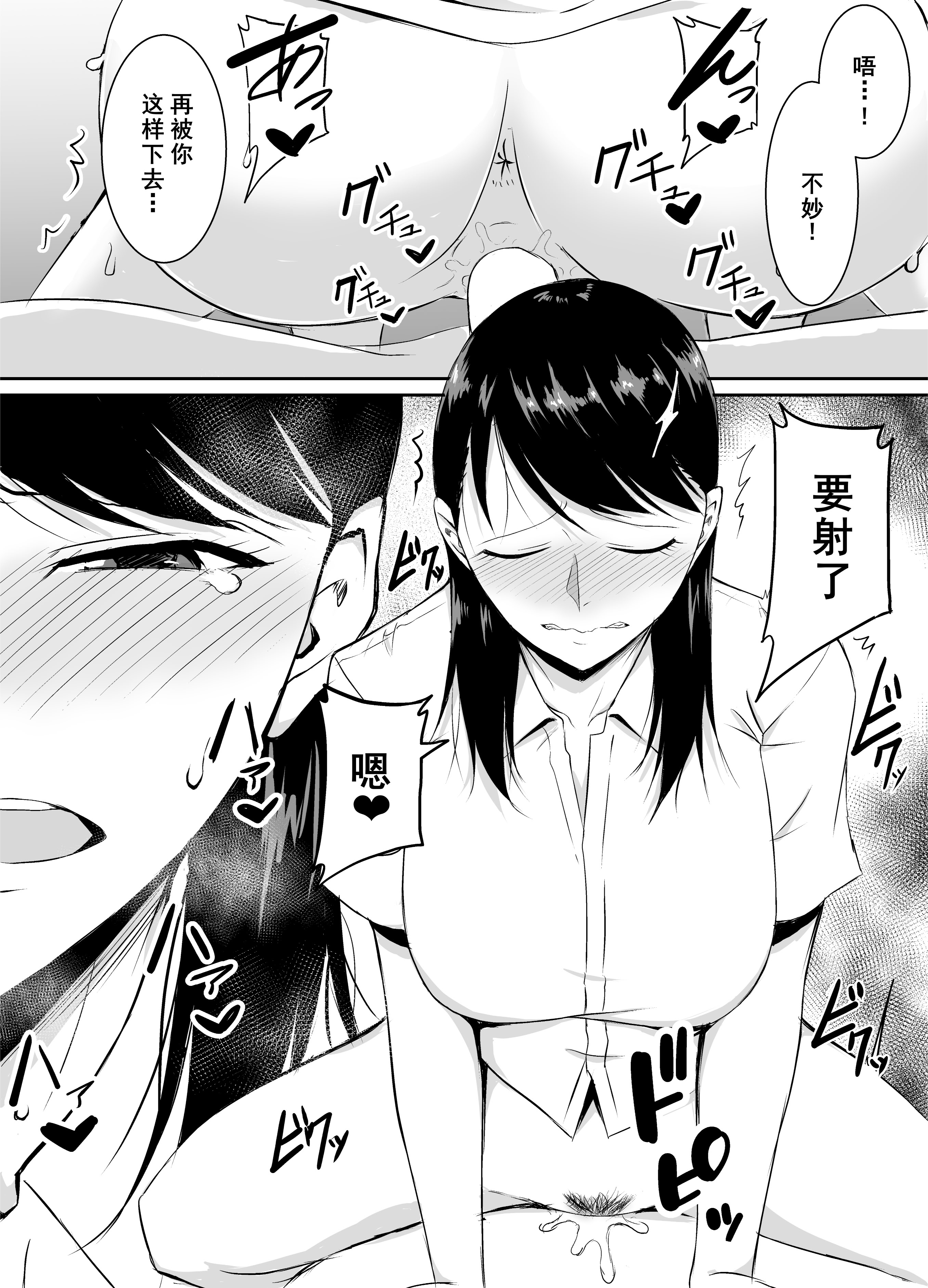 [きぬかず工房 (絹塚一貴)] 定期的に精液を摂取しないといけない幼馴染が堕とされる話 [廉价汉化组]