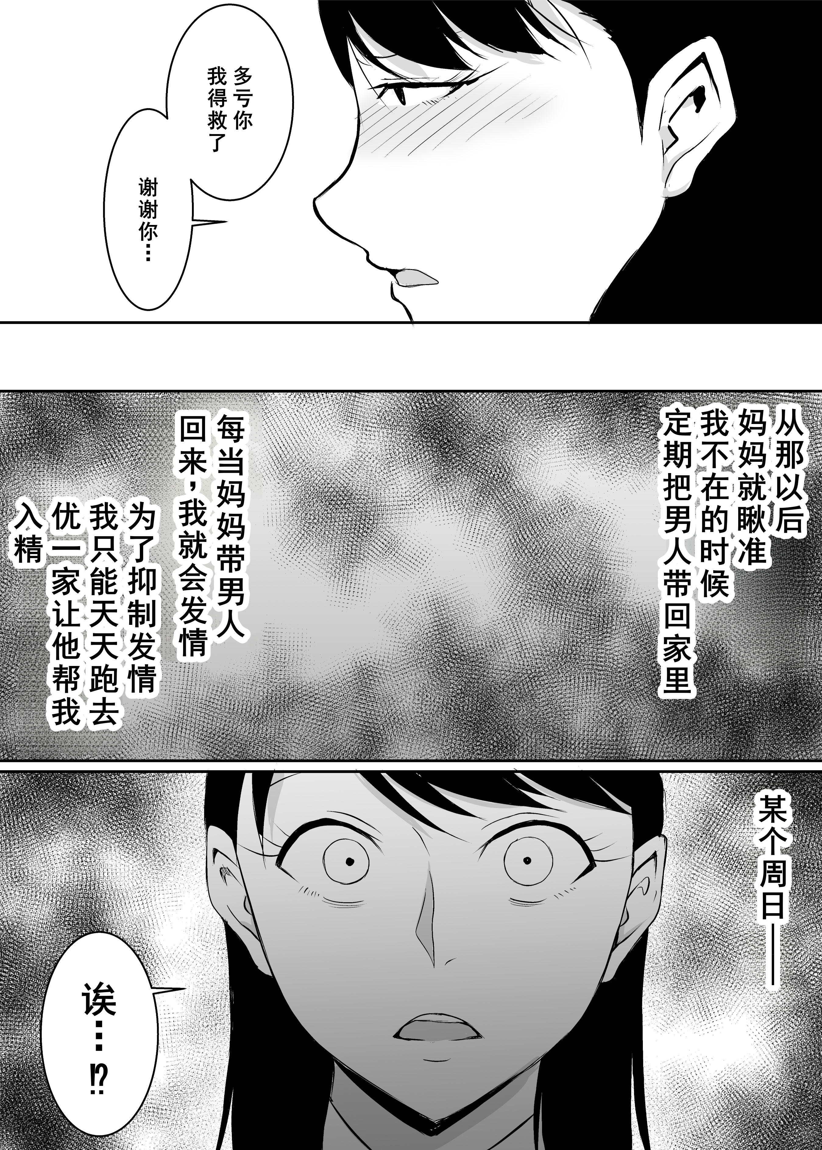 [きぬかず工房 (絹塚一貴)] 定期的に精液を摂取しないといけない幼馴染が堕とされる話 [廉价汉化组]