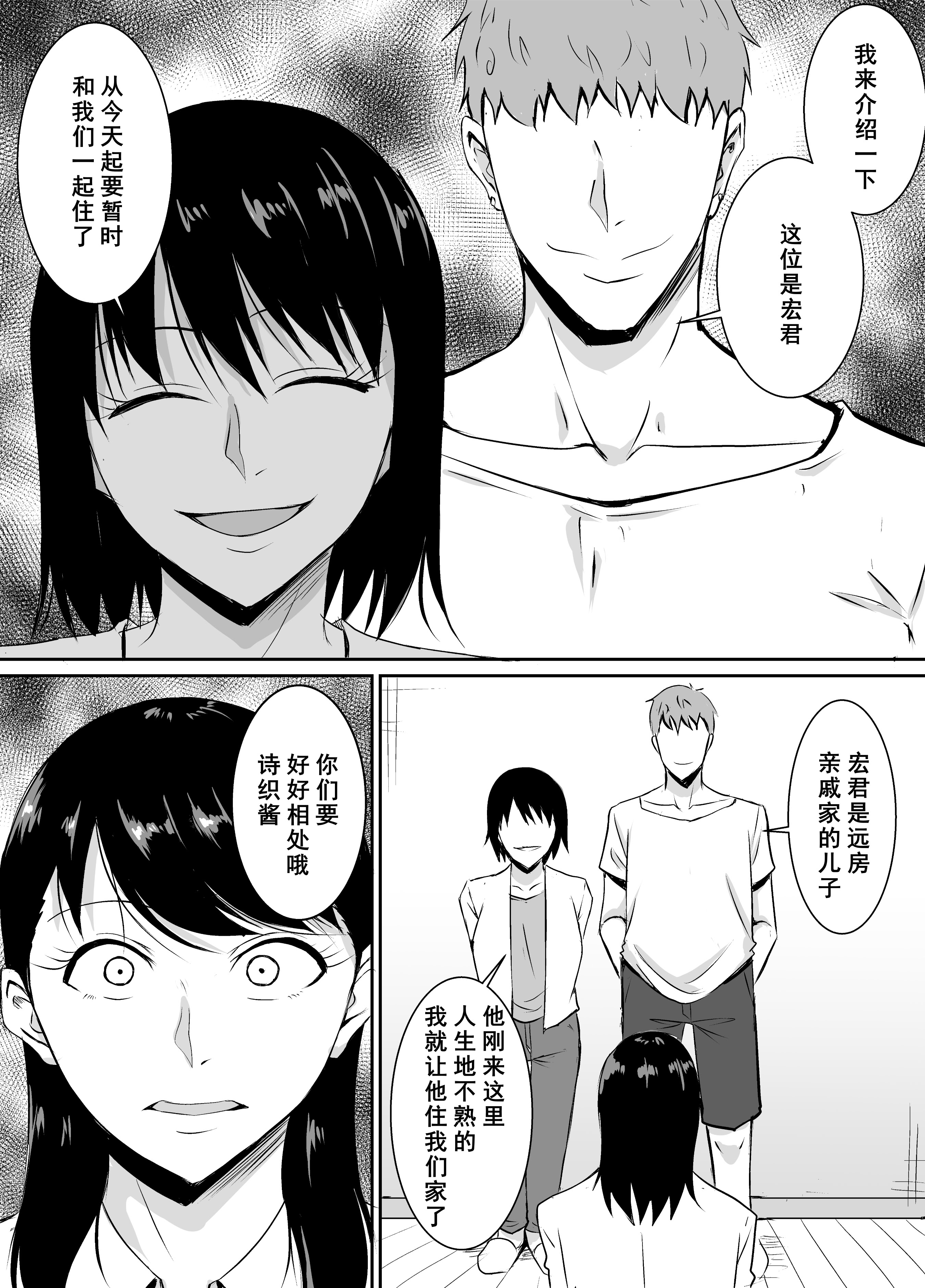 [きぬかず工房 (絹塚一貴)] 定期的に精液を摂取しないといけない幼馴染が堕とされる話 [廉价汉化组]