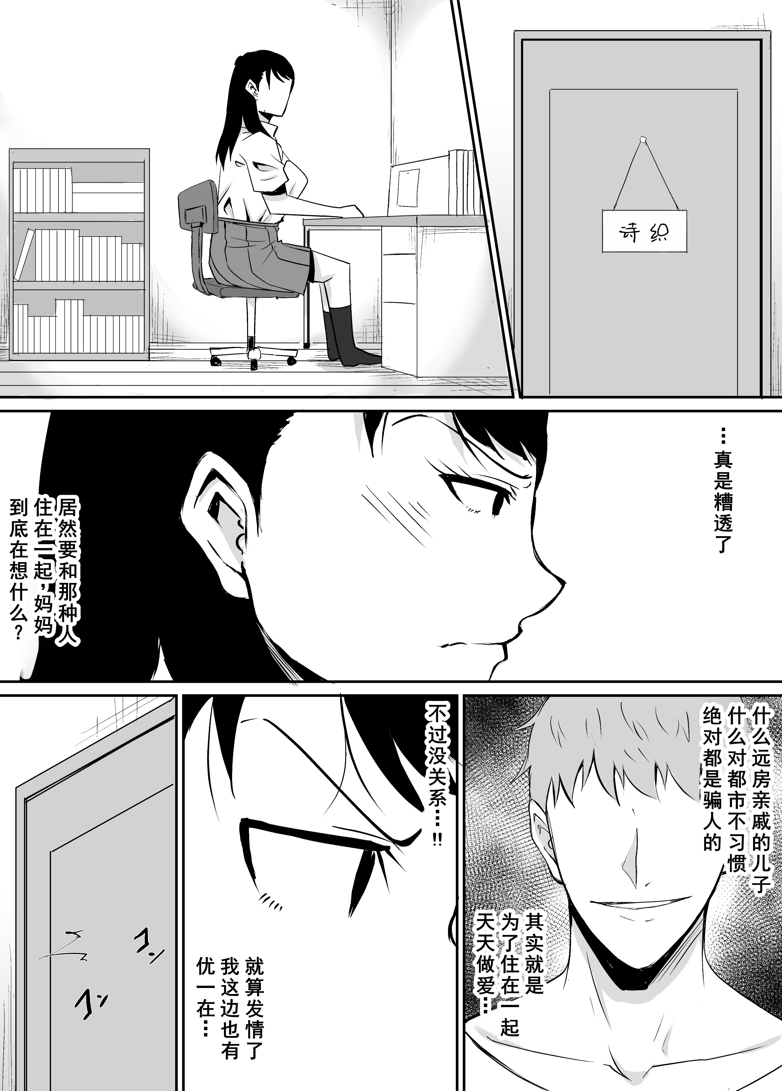 [きぬかず工房 (絹塚一貴)] 定期的に精液を摂取しないといけない幼馴染が堕とされる話 [廉价汉化组]