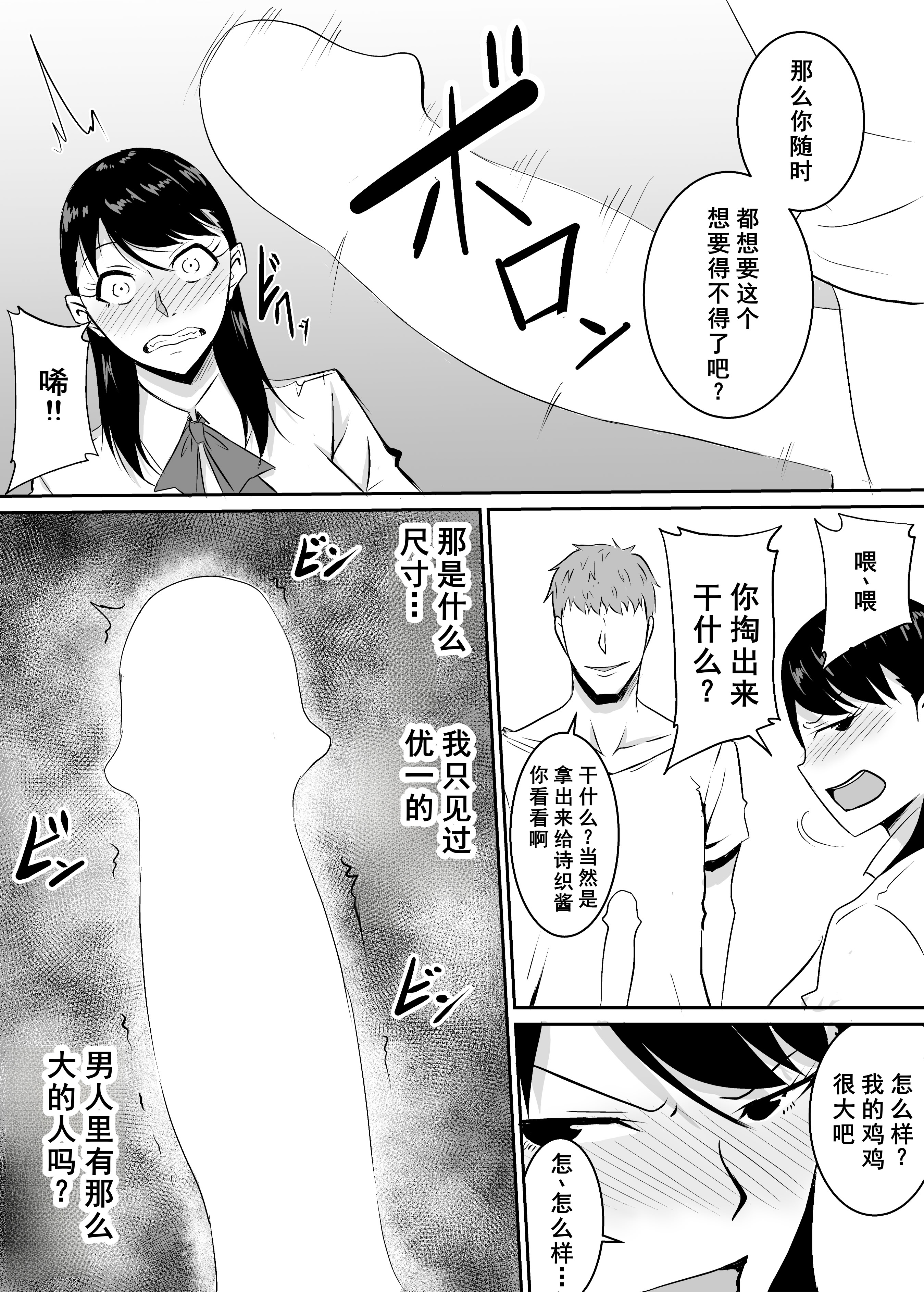 [きぬかず工房 (絹塚一貴)] 定期的に精液を摂取しないといけない幼馴染が堕とされる話 [廉价汉化组]