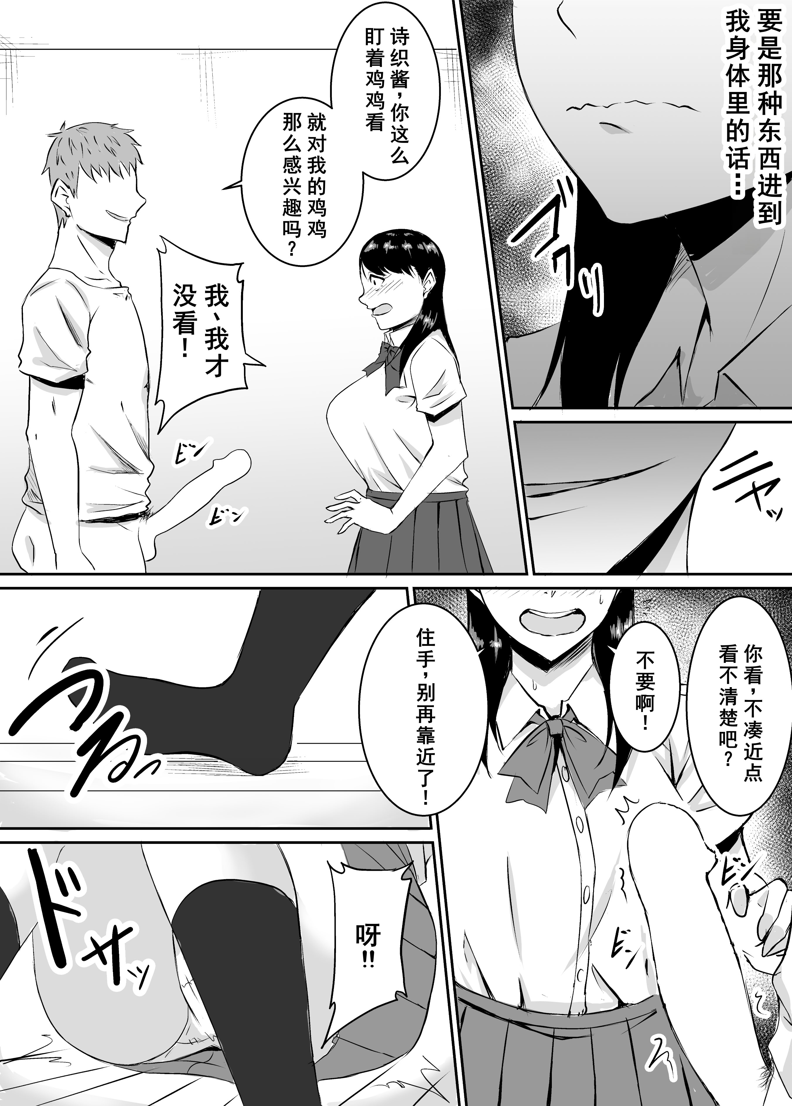 [きぬかず工房 (絹塚一貴)] 定期的に精液を摂取しないといけない幼馴染が堕とされる話 [廉价汉化组]