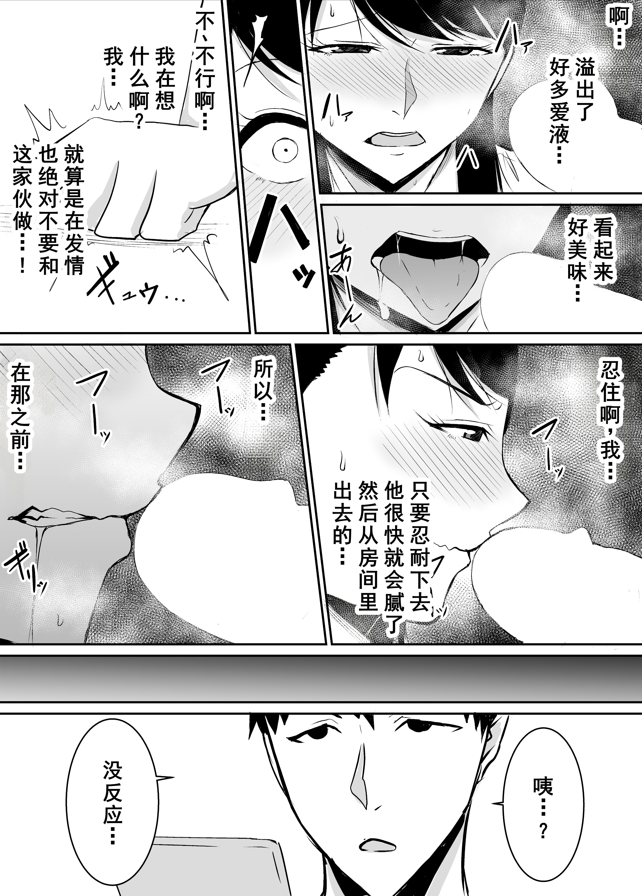 [きぬかず工房 (絹塚一貴)] 定期的に精液を摂取しないといけない幼馴染が堕とされる話 [廉价汉化组]