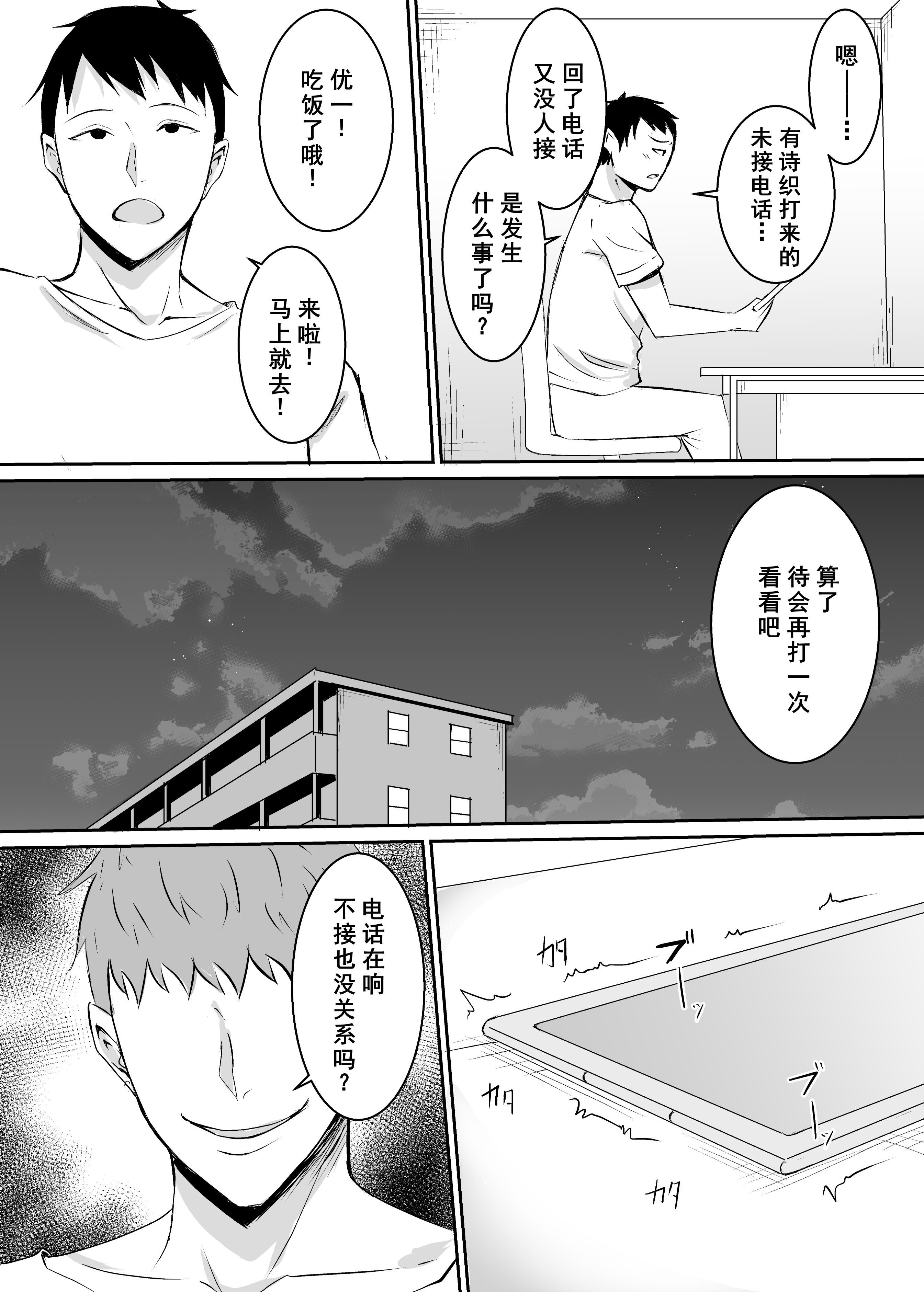 [きぬかず工房 (絹塚一貴)] 定期的に精液を摂取しないといけない幼馴染が堕とされる話 [廉价汉化组]