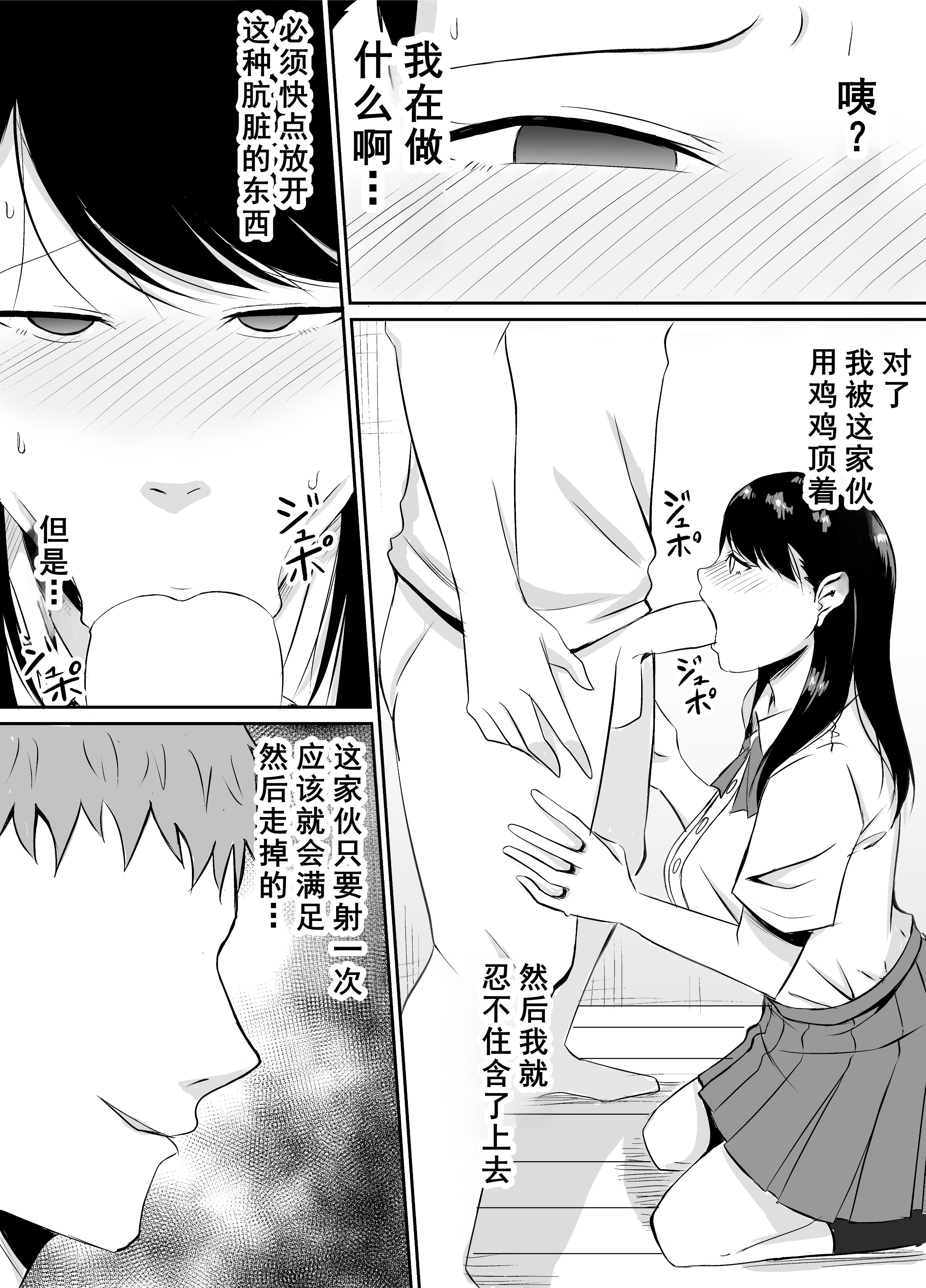 [きぬかず工房 (絹塚一貴)] 定期的に精液を摂取しないといけない幼馴染が堕とされる話 [廉价汉化组]
