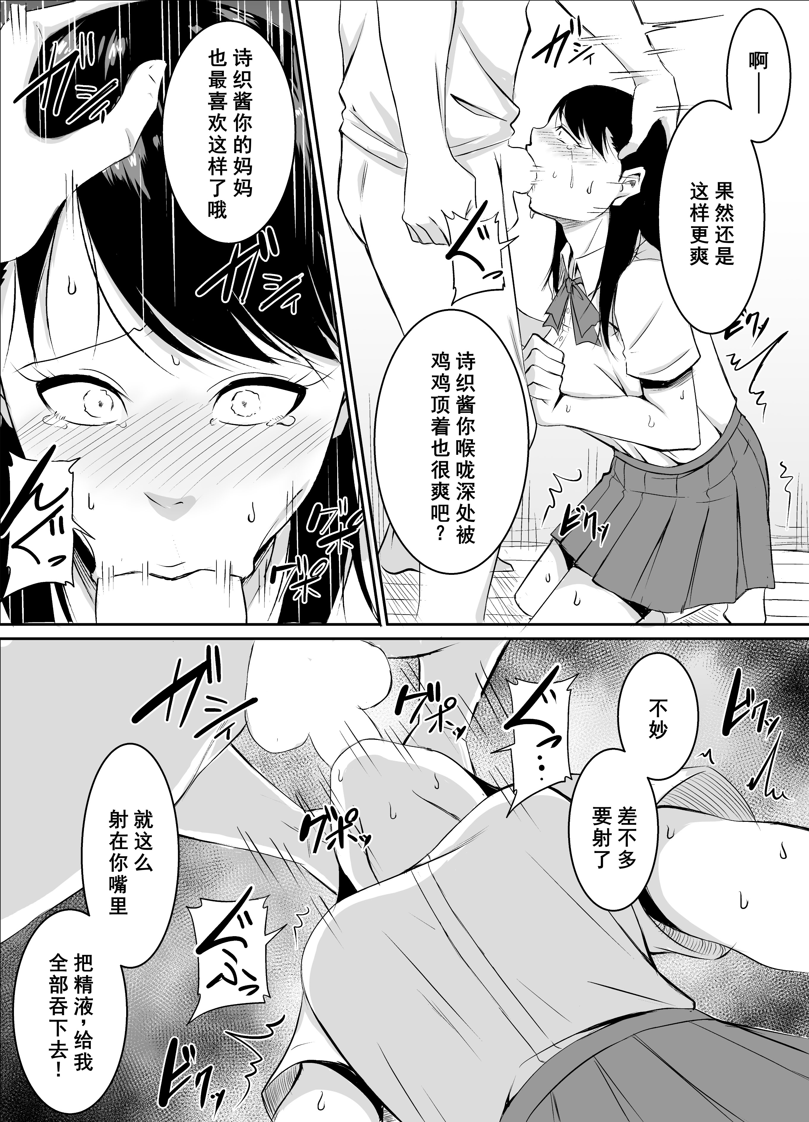 [きぬかず工房 (絹塚一貴)] 定期的に精液を摂取しないといけない幼馴染が堕とされる話 [廉价汉化组]