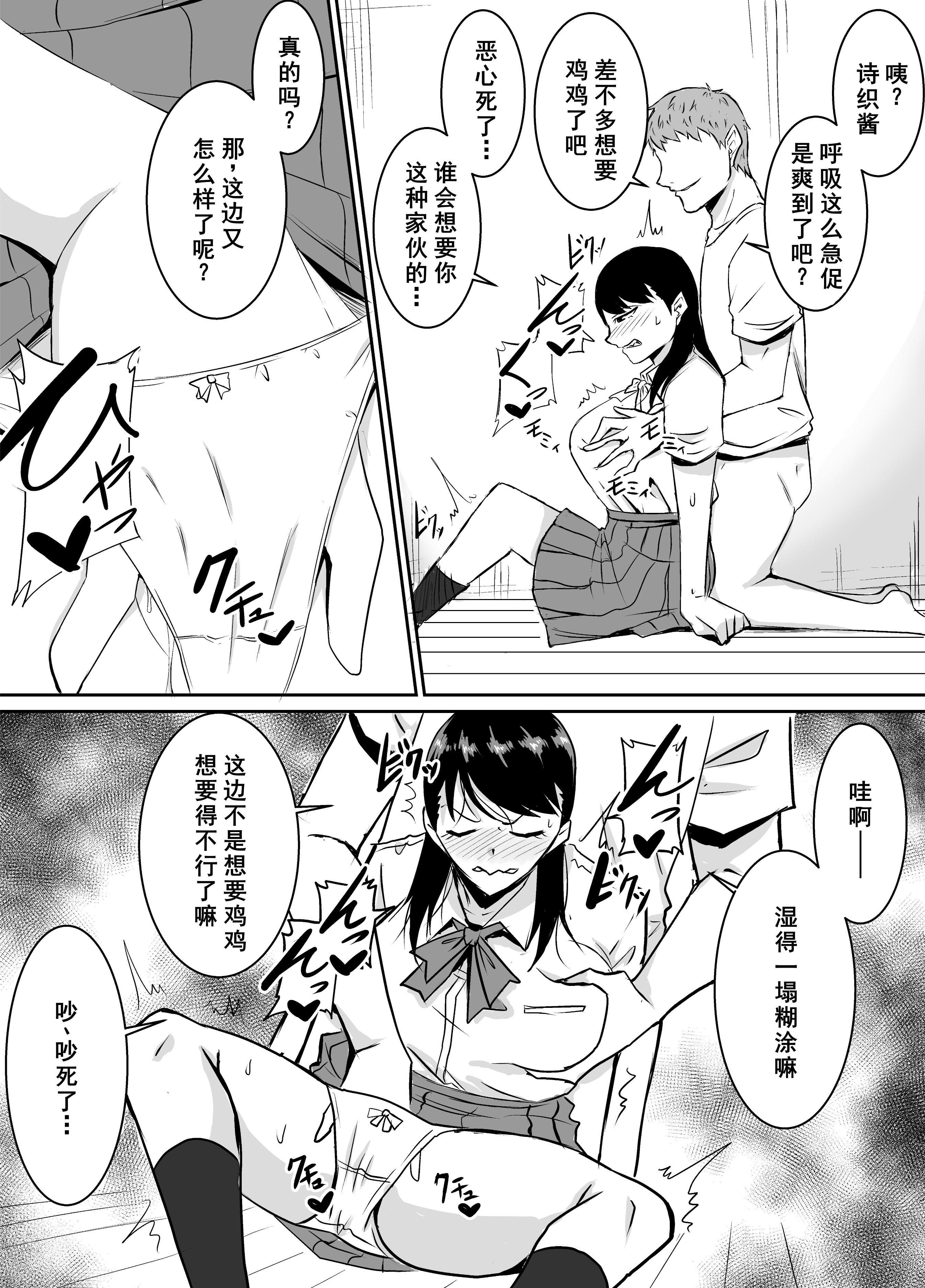 [きぬかず工房 (絹塚一貴)] 定期的に精液を摂取しないといけない幼馴染が堕とされる話 [廉价汉化组]