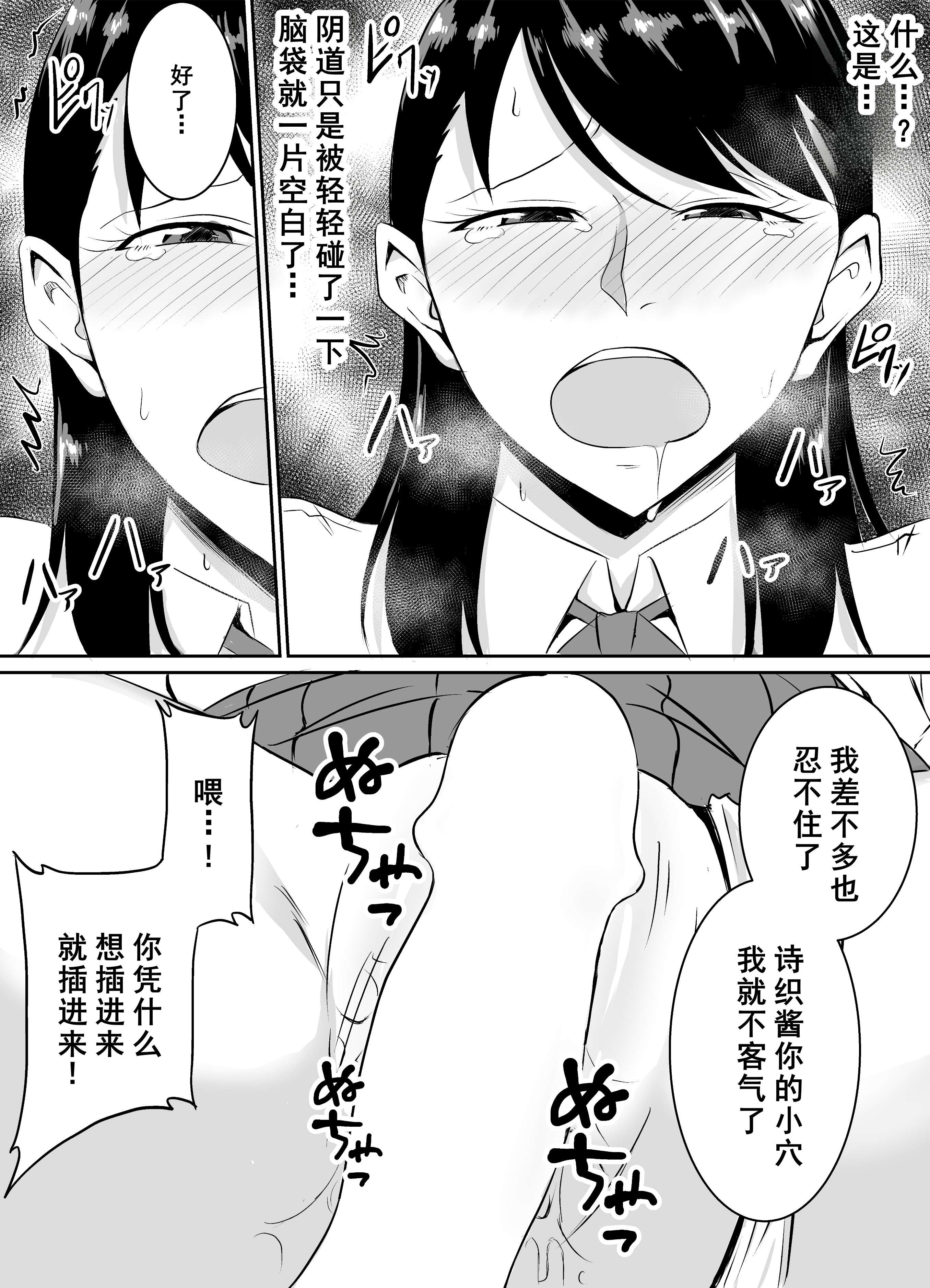 [きぬかず工房 (絹塚一貴)] 定期的に精液を摂取しないといけない幼馴染が堕とされる話 [廉价汉化组]