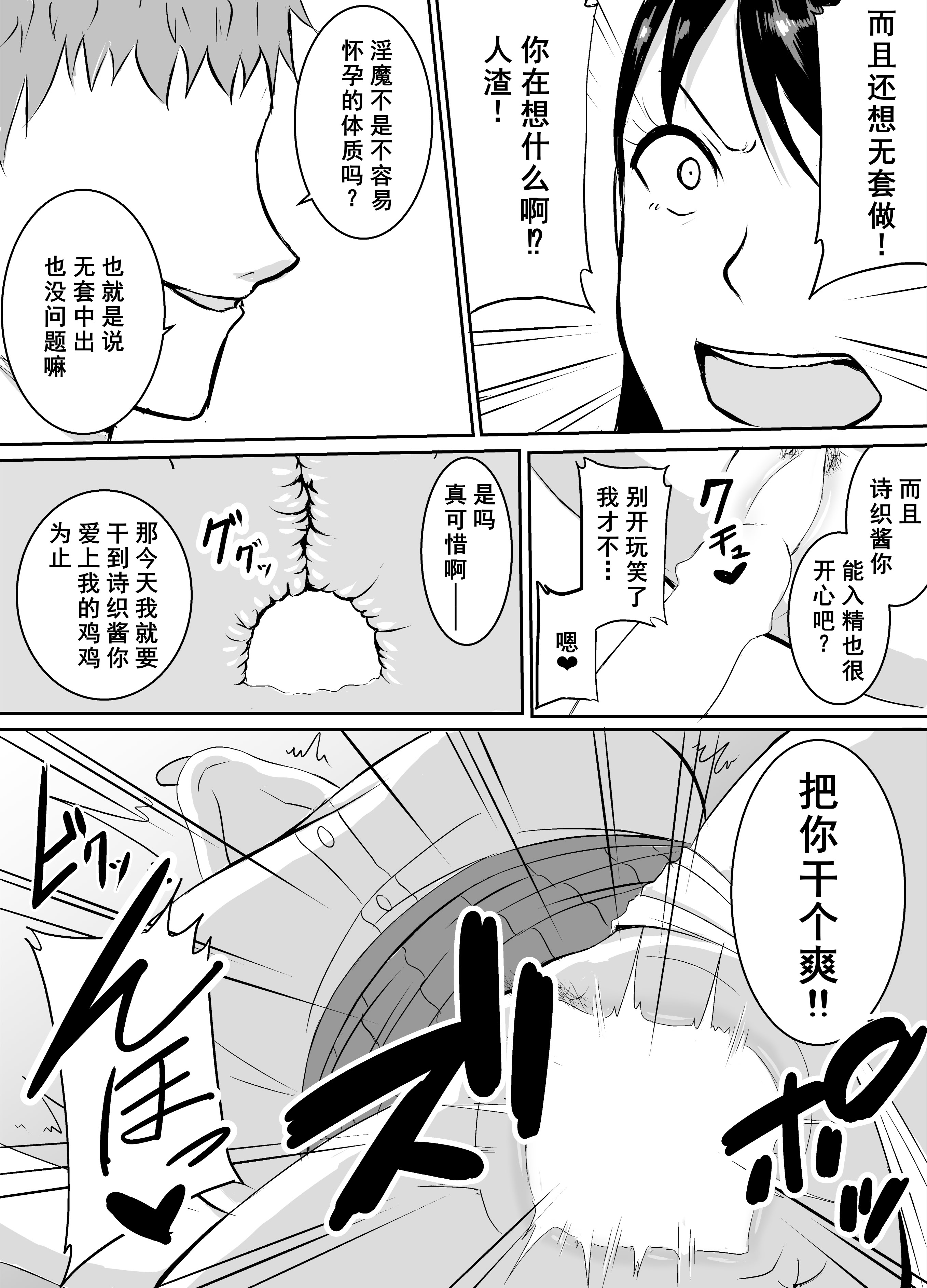 [きぬかず工房 (絹塚一貴)] 定期的に精液を摂取しないといけない幼馴染が堕とされる話 [廉价汉化组]