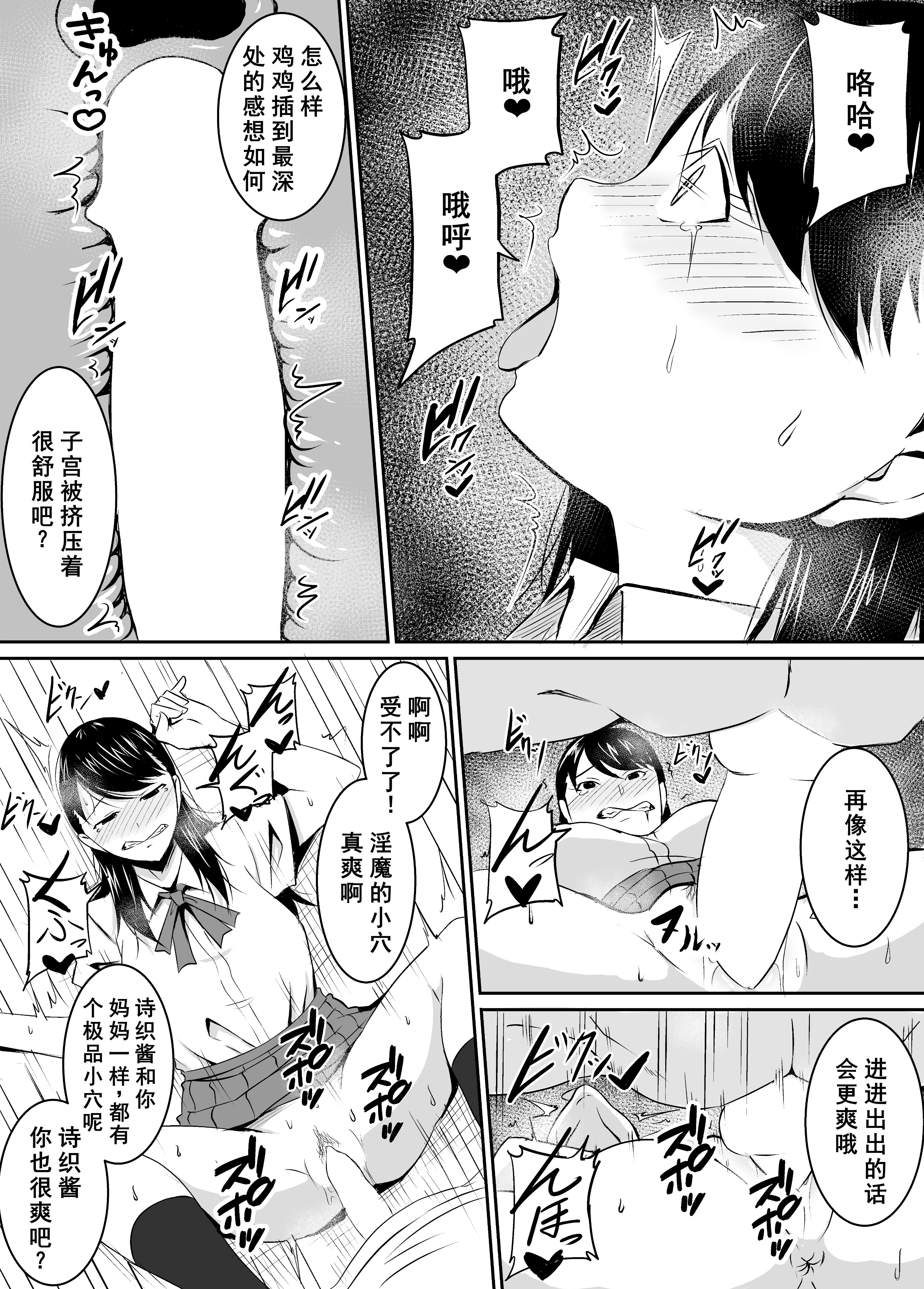 [きぬかず工房 (絹塚一貴)] 定期的に精液を摂取しないといけない幼馴染が堕とされる話 [廉价汉化组]