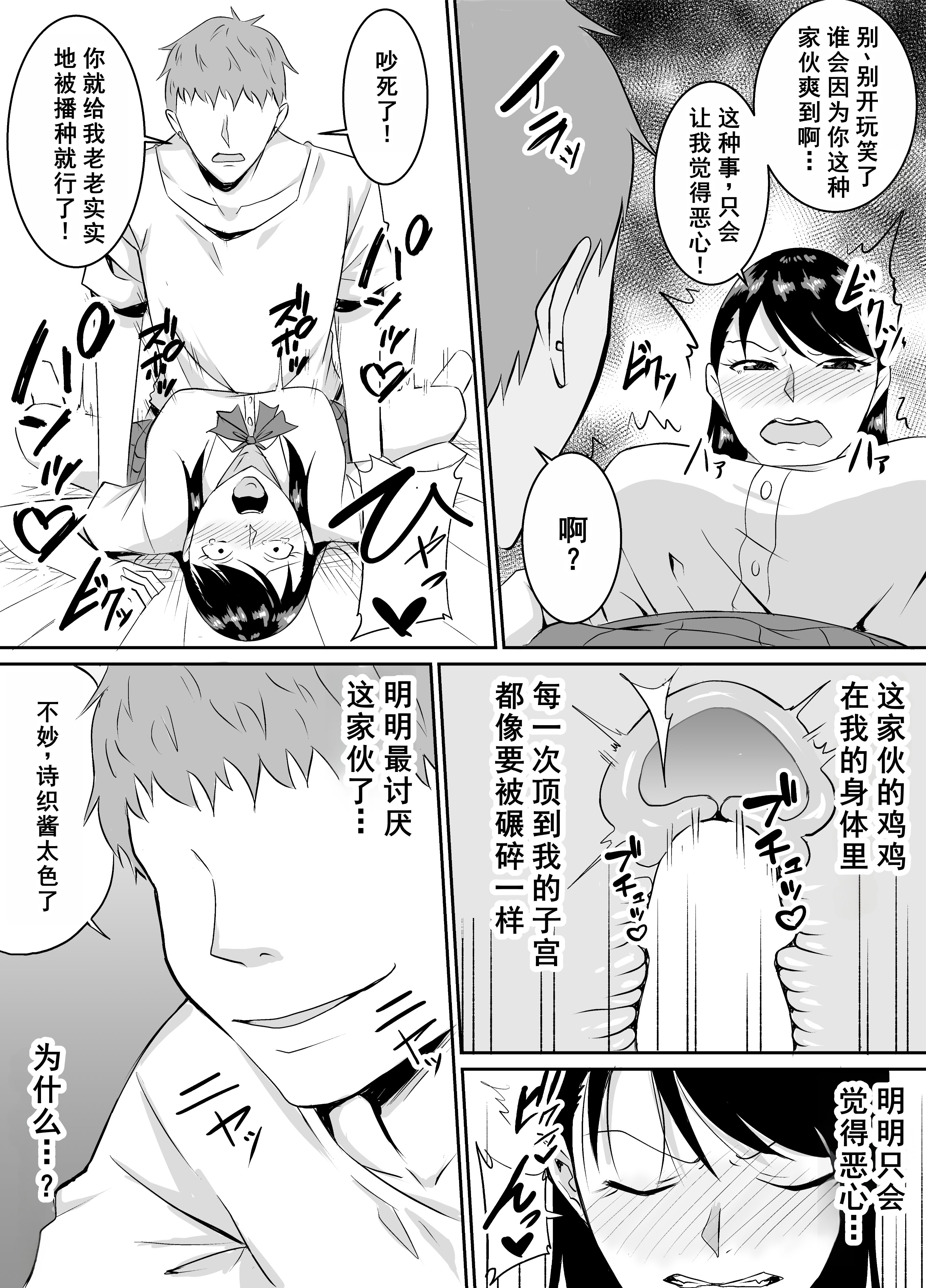 [きぬかず工房 (絹塚一貴)] 定期的に精液を摂取しないといけない幼馴染が堕とされる話 [廉价汉化组]