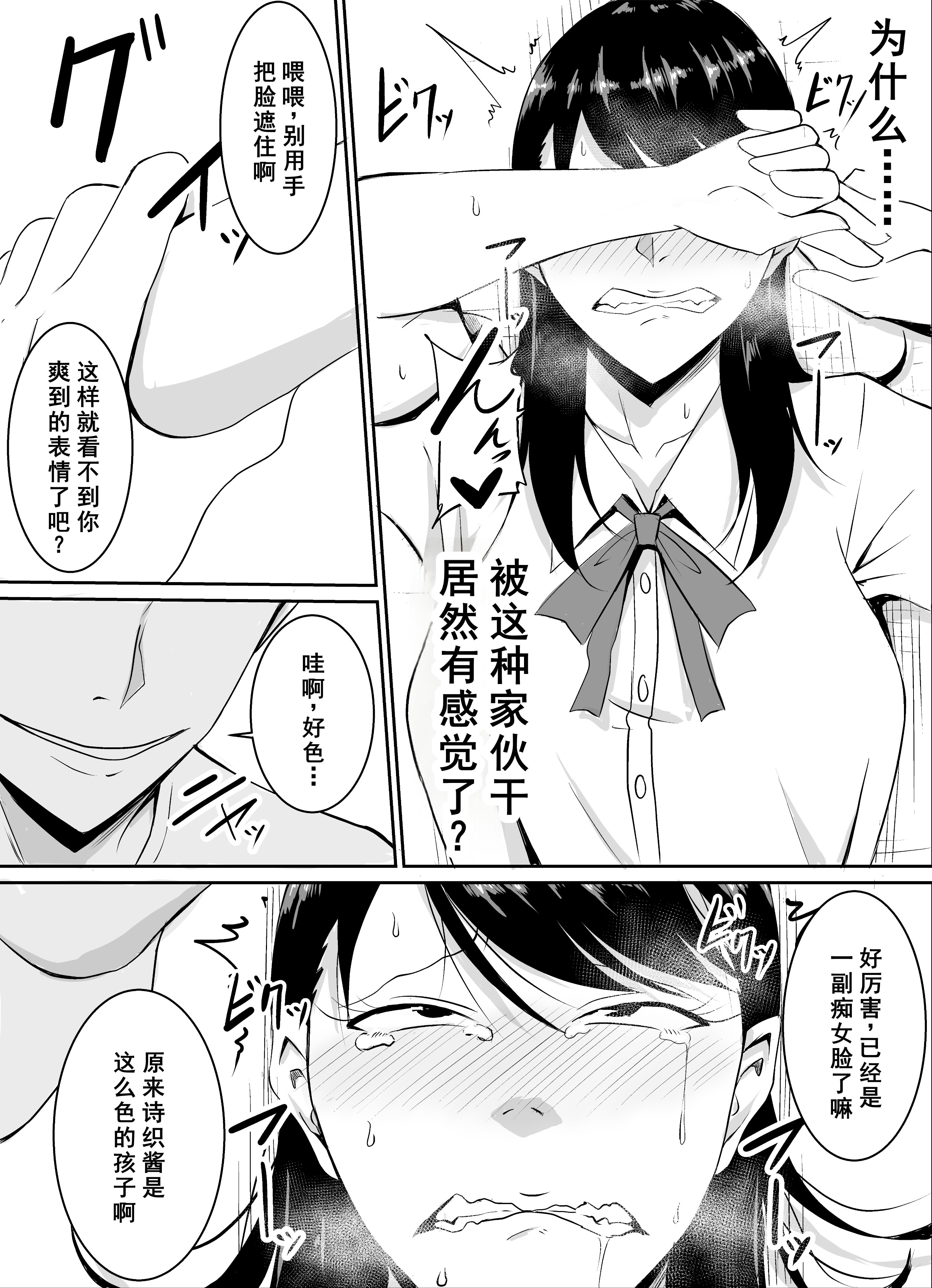 [きぬかず工房 (絹塚一貴)] 定期的に精液を摂取しないといけない幼馴染が堕とされる話 [廉价汉化组]