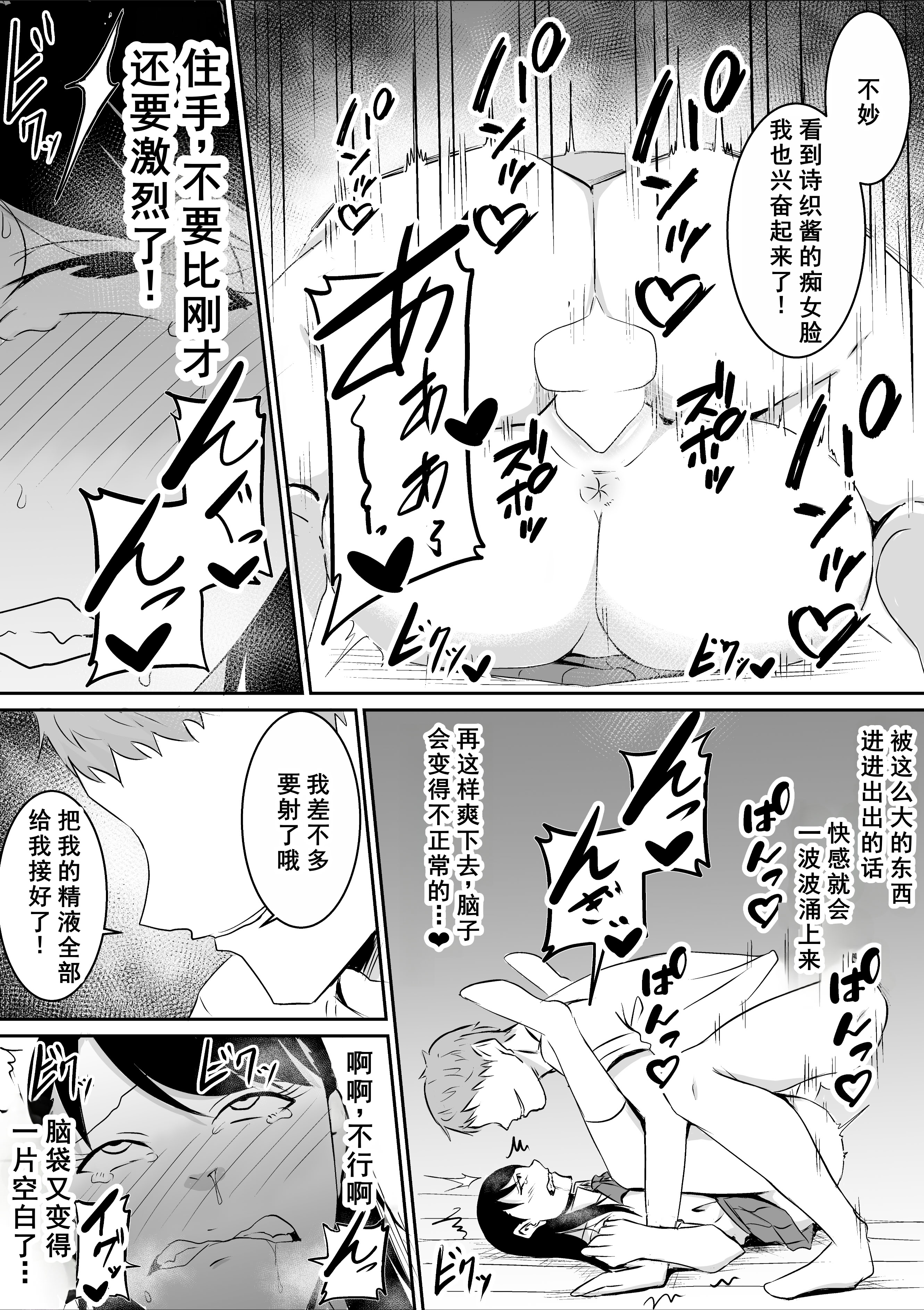 [きぬかず工房 (絹塚一貴)] 定期的に精液を摂取しないといけない幼馴染が堕とされる話 [廉价汉化组]