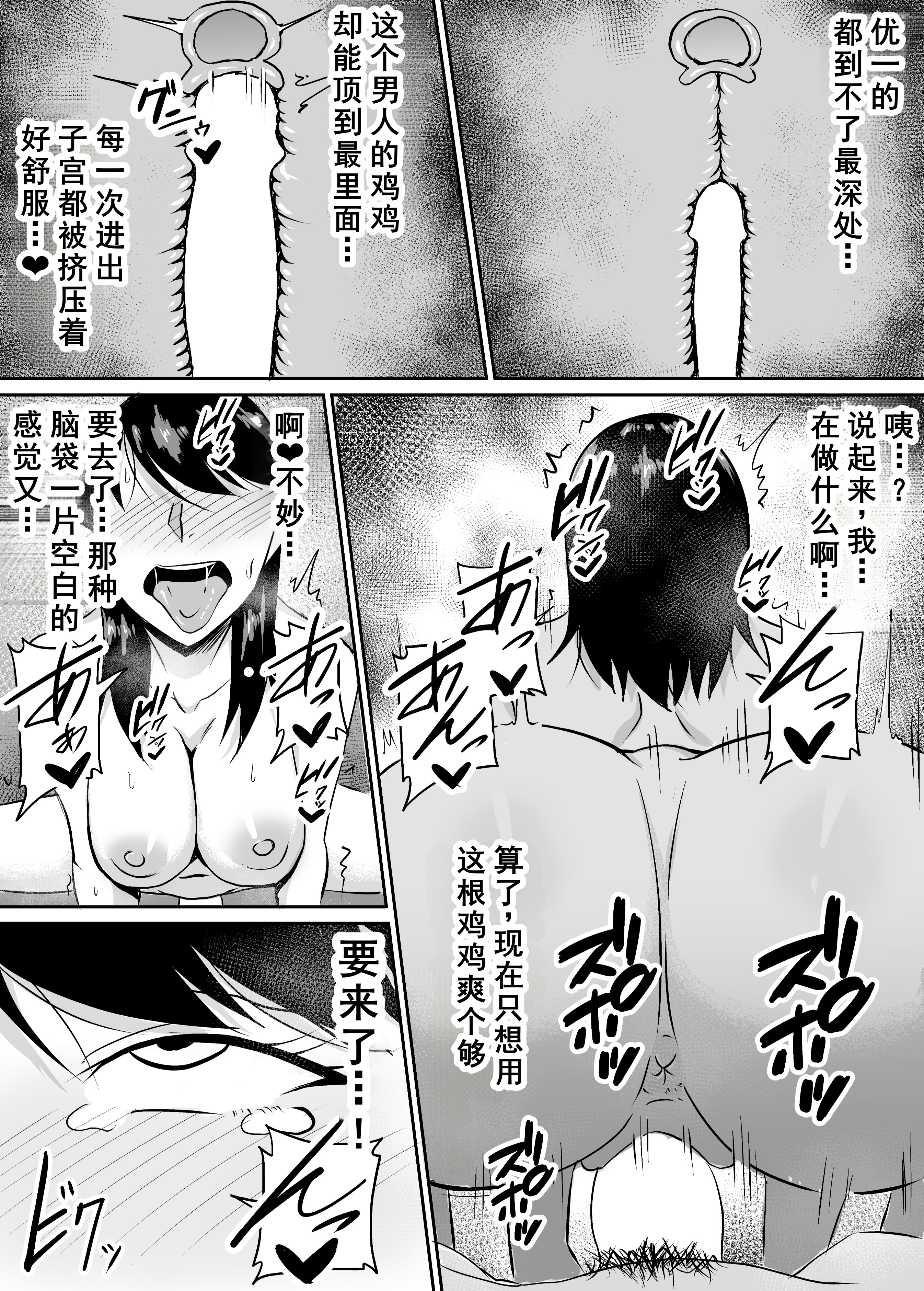 [きぬかず工房 (絹塚一貴)] 定期的に精液を摂取しないといけない幼馴染が堕とされる話 [廉价汉化组]