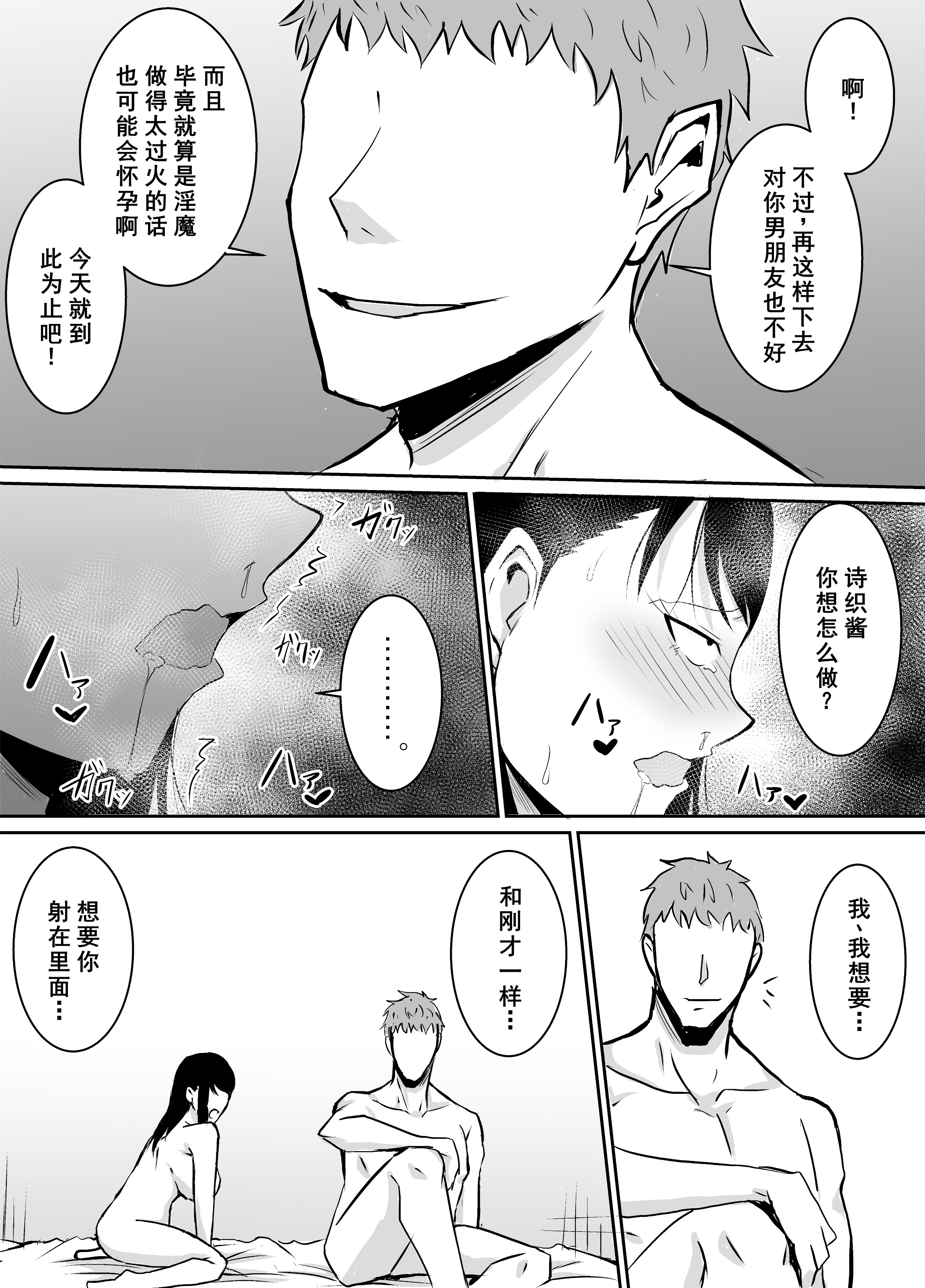 [きぬかず工房 (絹塚一貴)] 定期的に精液を摂取しないといけない幼馴染が堕とされる話 [廉价汉化组]