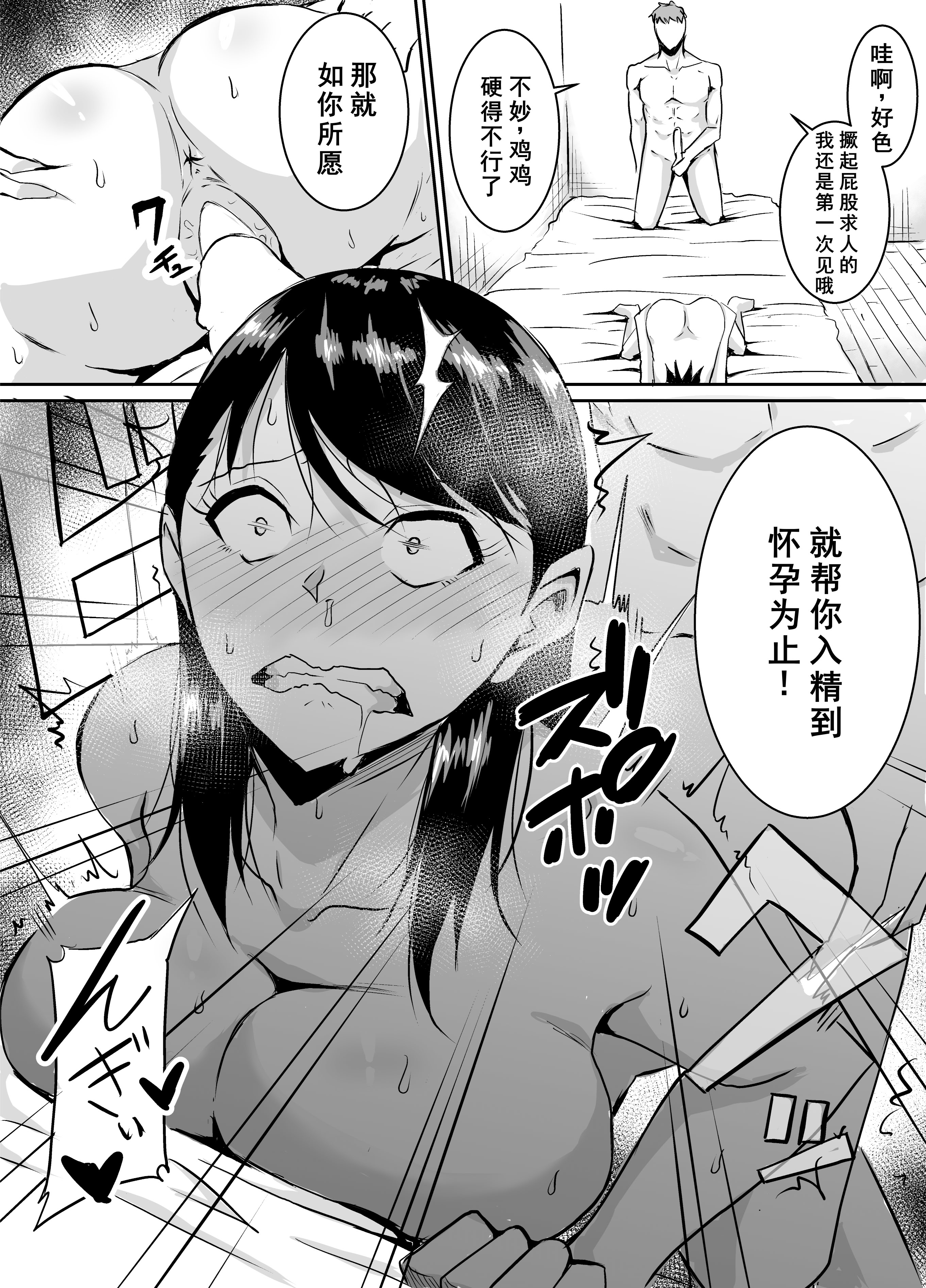 [きぬかず工房 (絹塚一貴)] 定期的に精液を摂取しないといけない幼馴染が堕とされる話 [廉价汉化组]