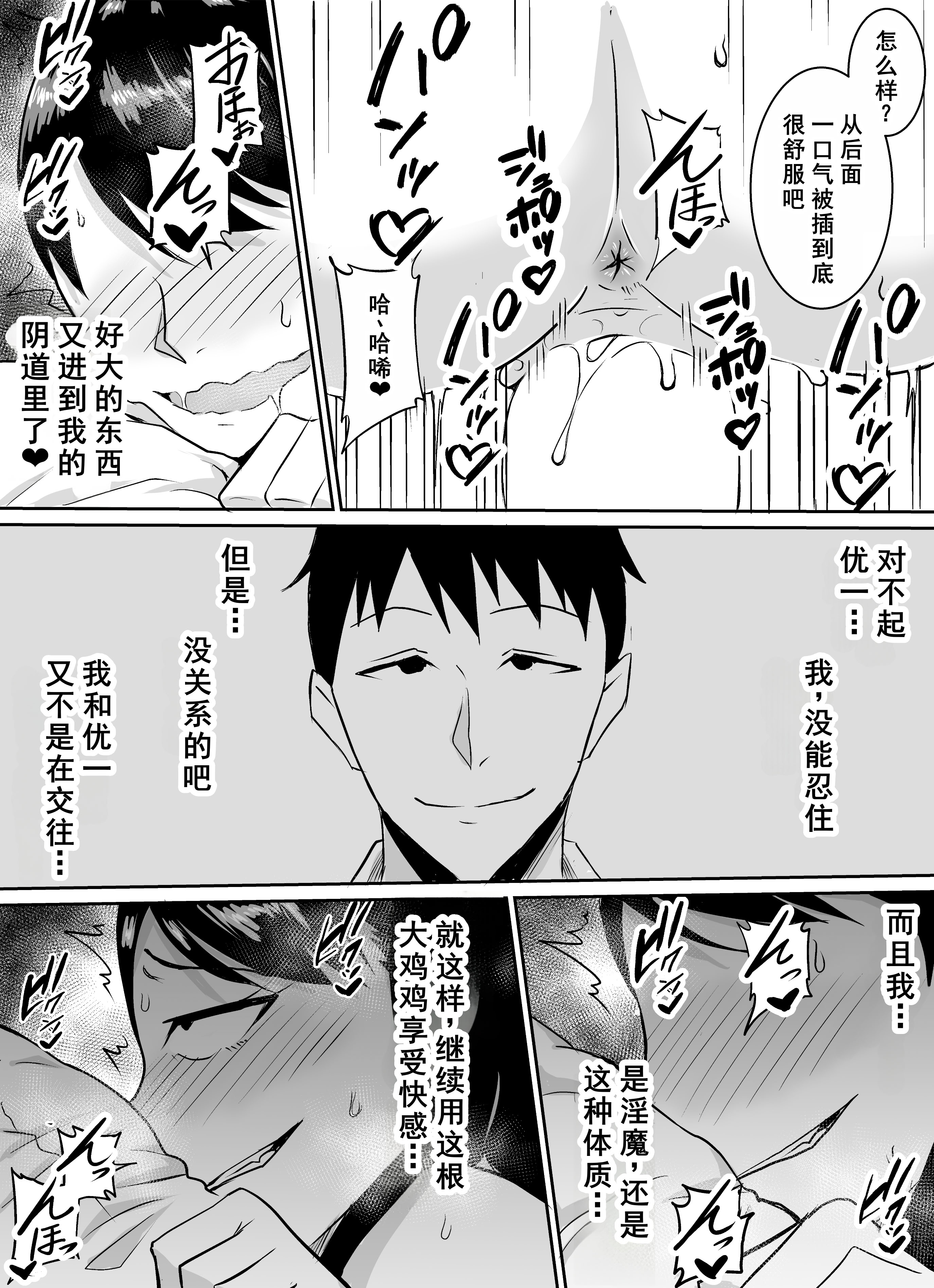 [きぬかず工房 (絹塚一貴)] 定期的に精液を摂取しないといけない幼馴染が堕とされる話 [廉价汉化组]