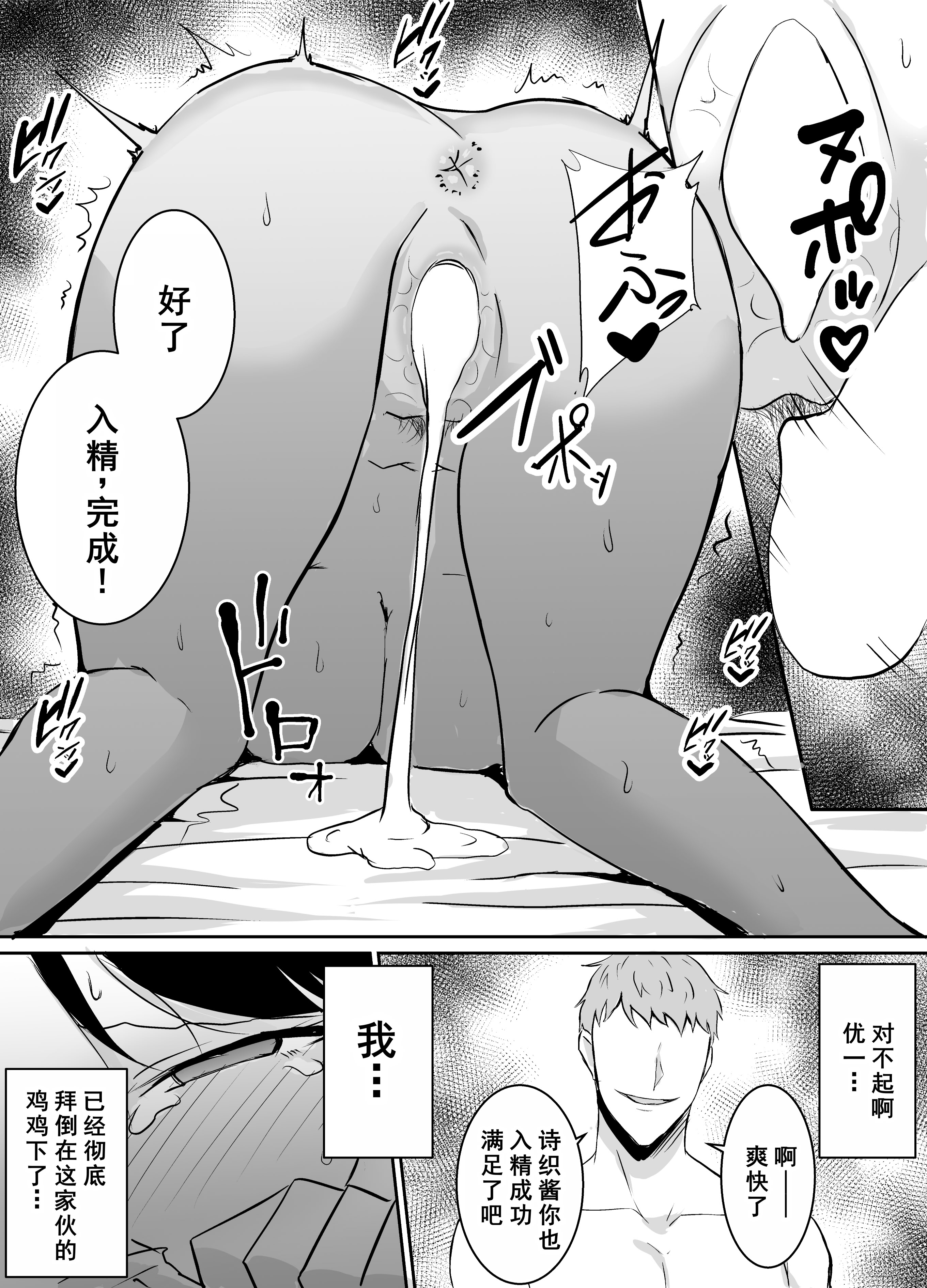 [きぬかず工房 (絹塚一貴)] 定期的に精液を摂取しないといけない幼馴染が堕とされる話 [廉价汉化组]