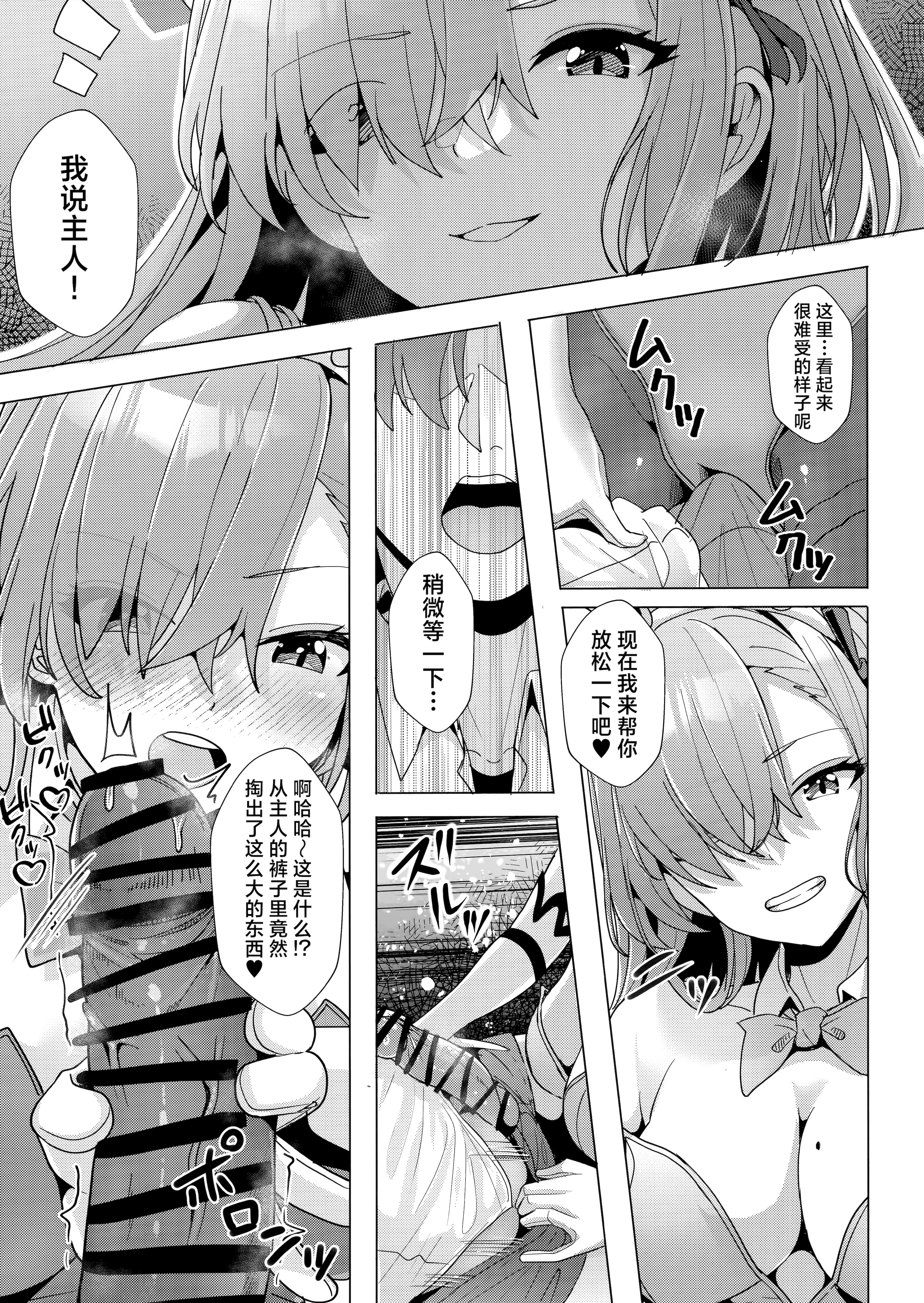 (C105) [LHEZI (阿賀まりの)] アスナのいちゃらぶ押しかけご奉仕本 (ブルーアーカイブ)｜明日奈的卿卿我我强行贴身侍奉的本 [欶澜汉化组]