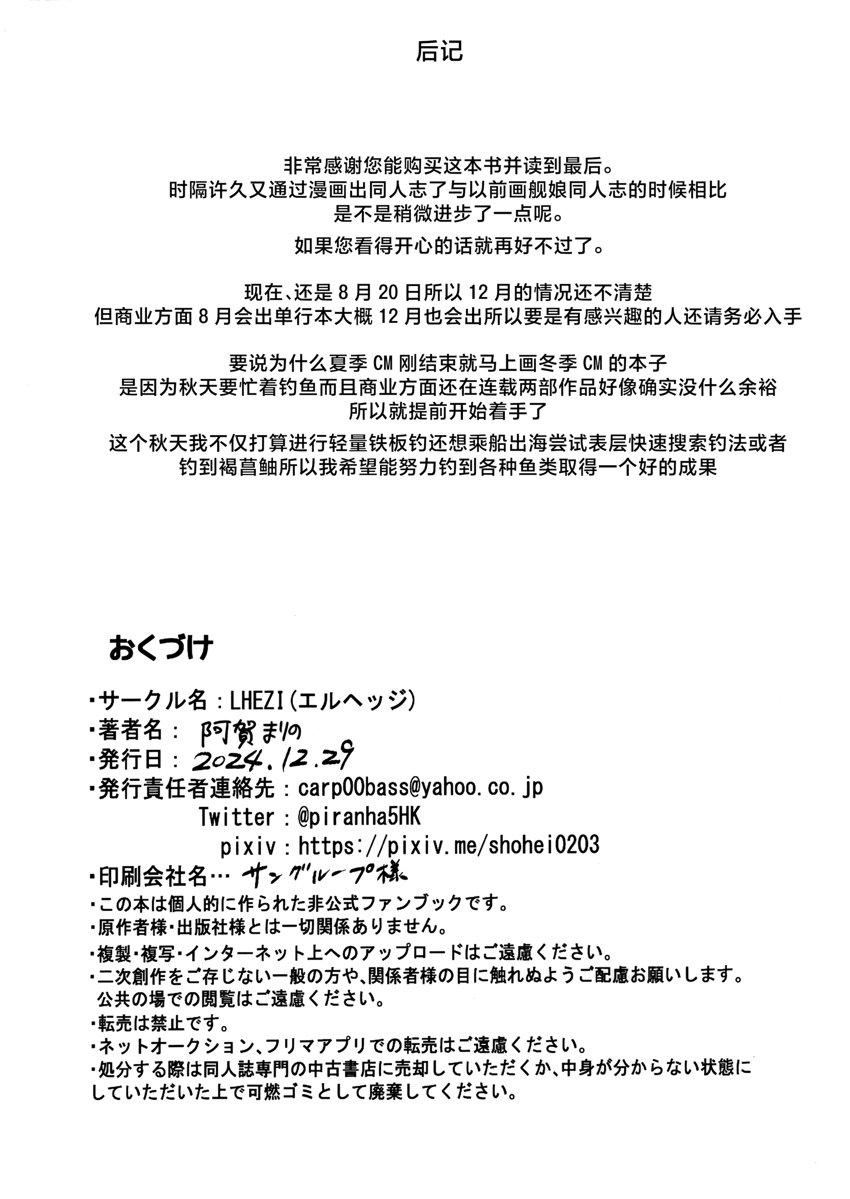 (C105) [LHEZI (阿賀まりの)] アスナのいちゃらぶ押しかけご奉仕本 (ブルーアーカイブ)｜明日奈的卿卿我我强行贴身侍奉的本 [欶澜汉化组]