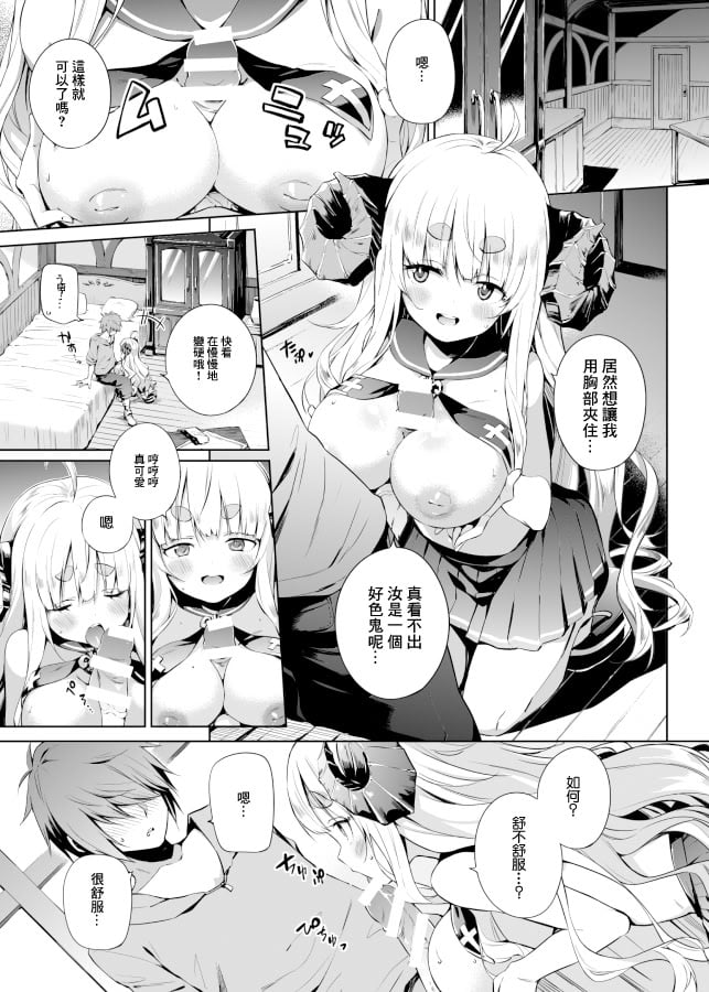 (C89) [重力堂、あちきのめがね (ロックハート、ハマちょん)] ぐららぶ。 (グランブルーファンタジー) [DL版] [中國翻訳]