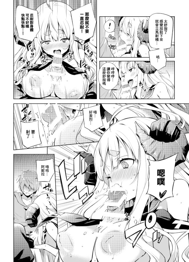 (C89) [重力堂、あちきのめがね (ロックハート、ハマちょん)] ぐららぶ。 (グランブルーファンタジー) [DL版] [中國翻訳]