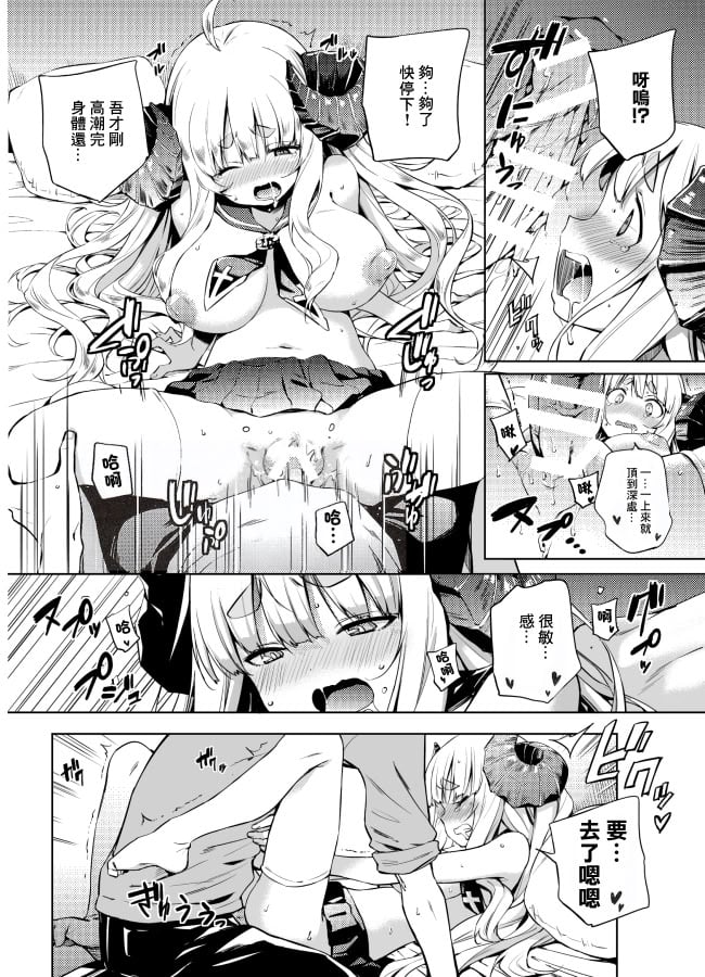 (C89) [重力堂、あちきのめがね (ロックハート、ハマちょん)] ぐららぶ。 (グランブルーファンタジー) [DL版] [中國翻訳]