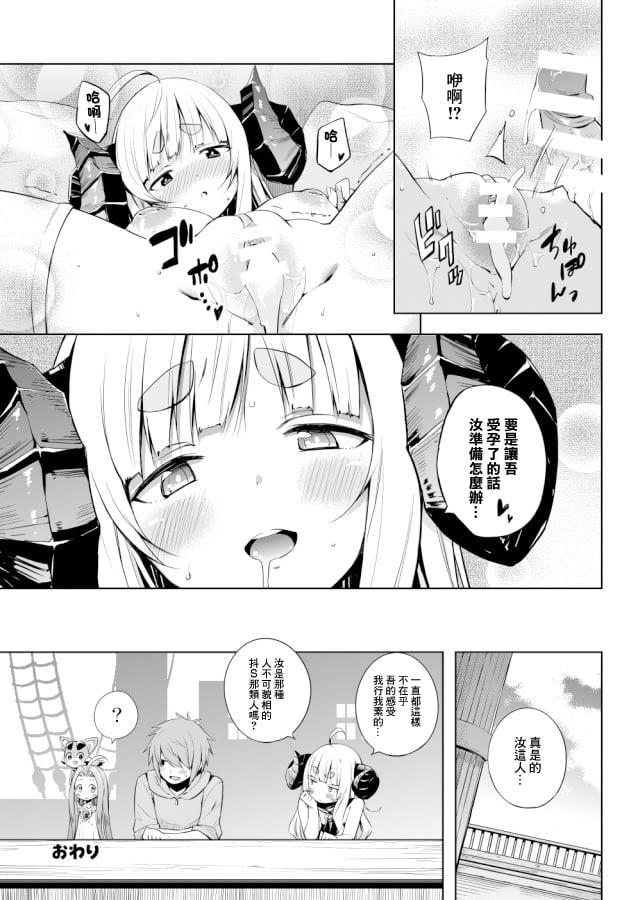 (C89) [重力堂、あちきのめがね (ロックハート、ハマちょん)] ぐららぶ。 (グランブルーファンタジー) [DL版] [中國翻訳]