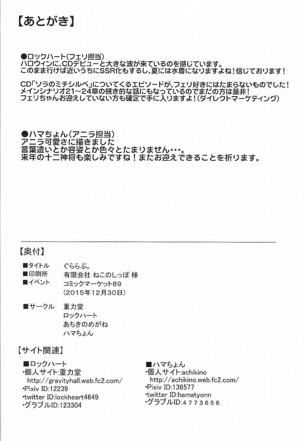 (C89) [重力堂、あちきのめがね (ロックハート、ハマちょん)] ぐららぶ。 (グランブルーファンタジー) [DL版] [中國翻訳]