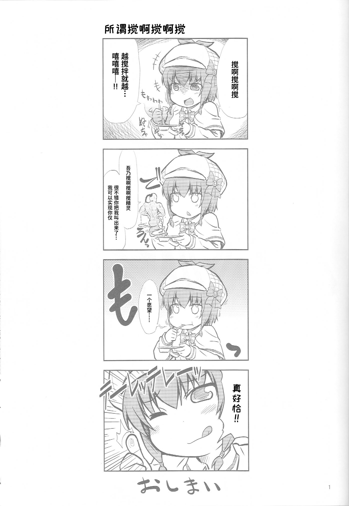 (C82) [回春堂本舗 (回春堂)] ねろねろねろね(探偵オペラミルキィホームズ) [Polaris个人汉化]
