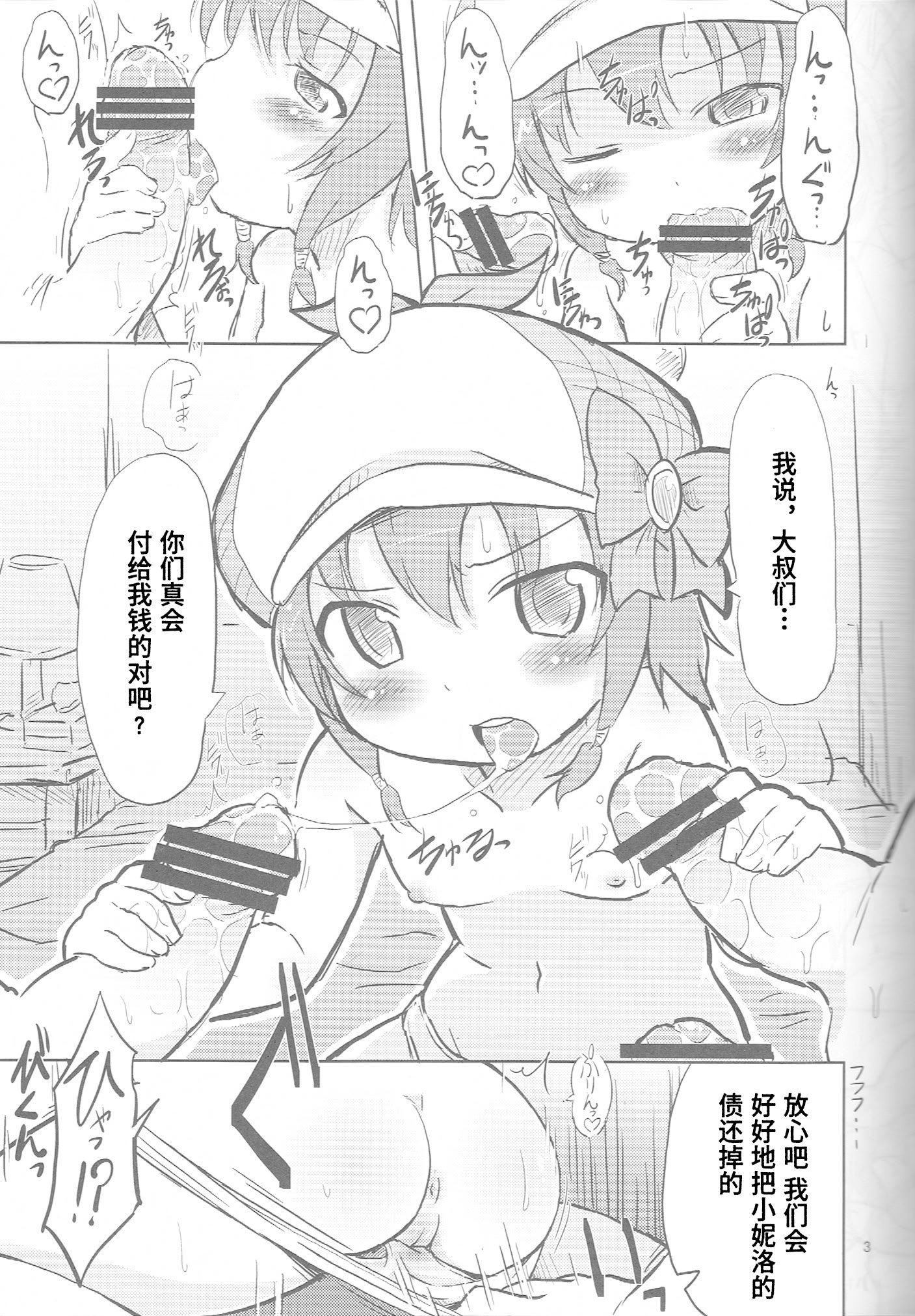 (C82) [回春堂本舗 (回春堂)] ねろねろねろね(探偵オペラミルキィホームズ) [Polaris个人汉化]