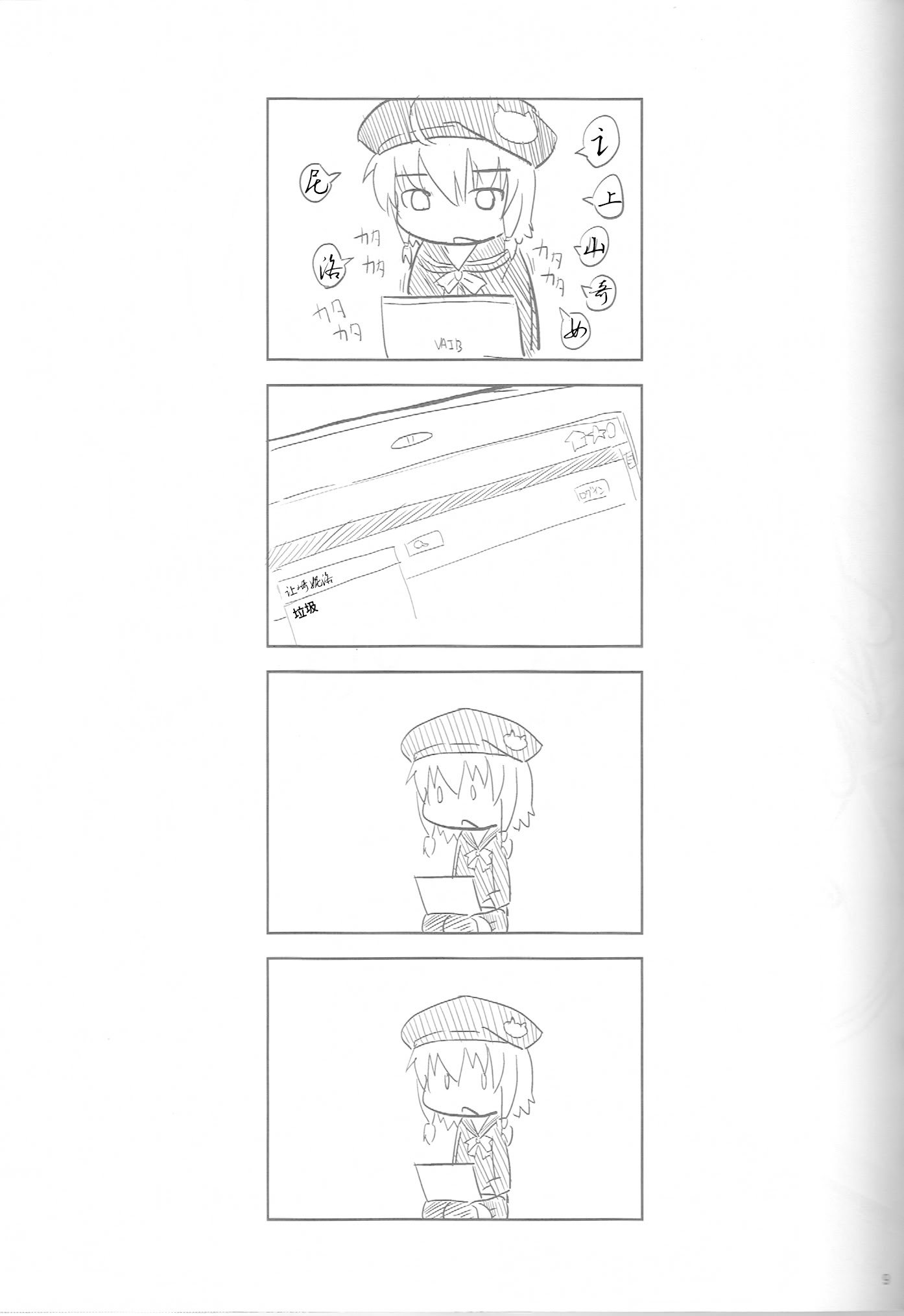 (C82) [回春堂本舗 (回春堂)] ねろねろねろね(探偵オペラミルキィホームズ) [Polaris个人汉化]