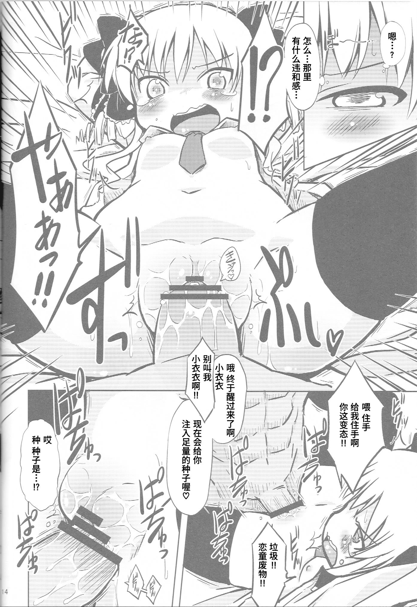 (C82) [回春堂本舗 (回春堂)] ねろねろねろね(探偵オペラミルキィホームズ) [Polaris个人汉化]