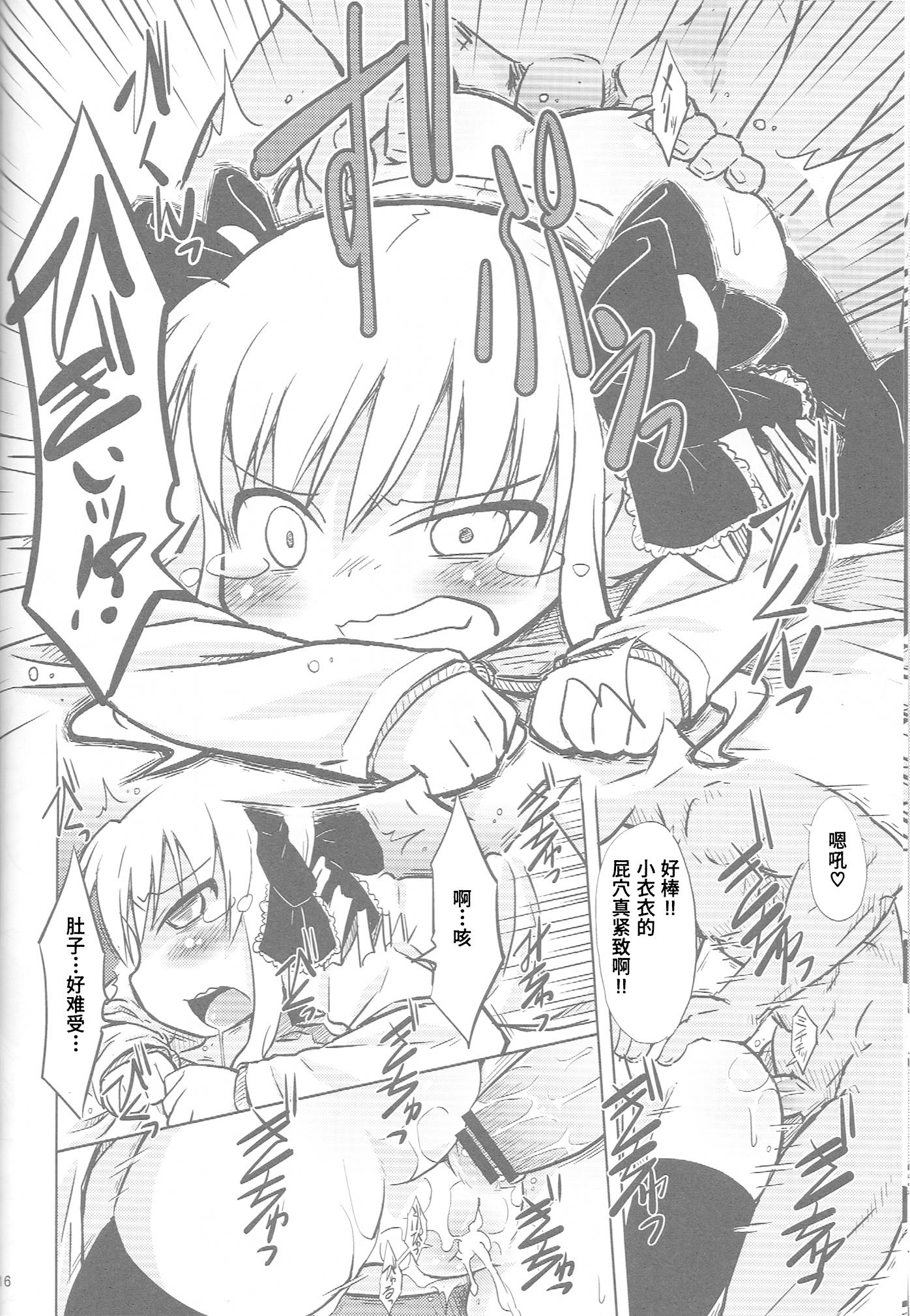 (C82) [回春堂本舗 (回春堂)] ねろねろねろね(探偵オペラミルキィホームズ) [Polaris个人汉化]