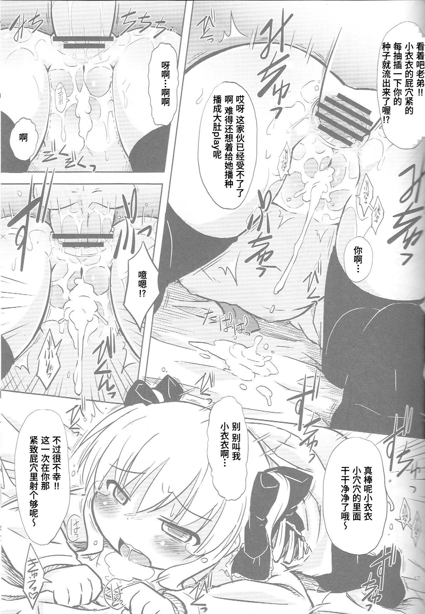 (C82) [回春堂本舗 (回春堂)] ねろねろねろね(探偵オペラミルキィホームズ) [Polaris个人汉化]