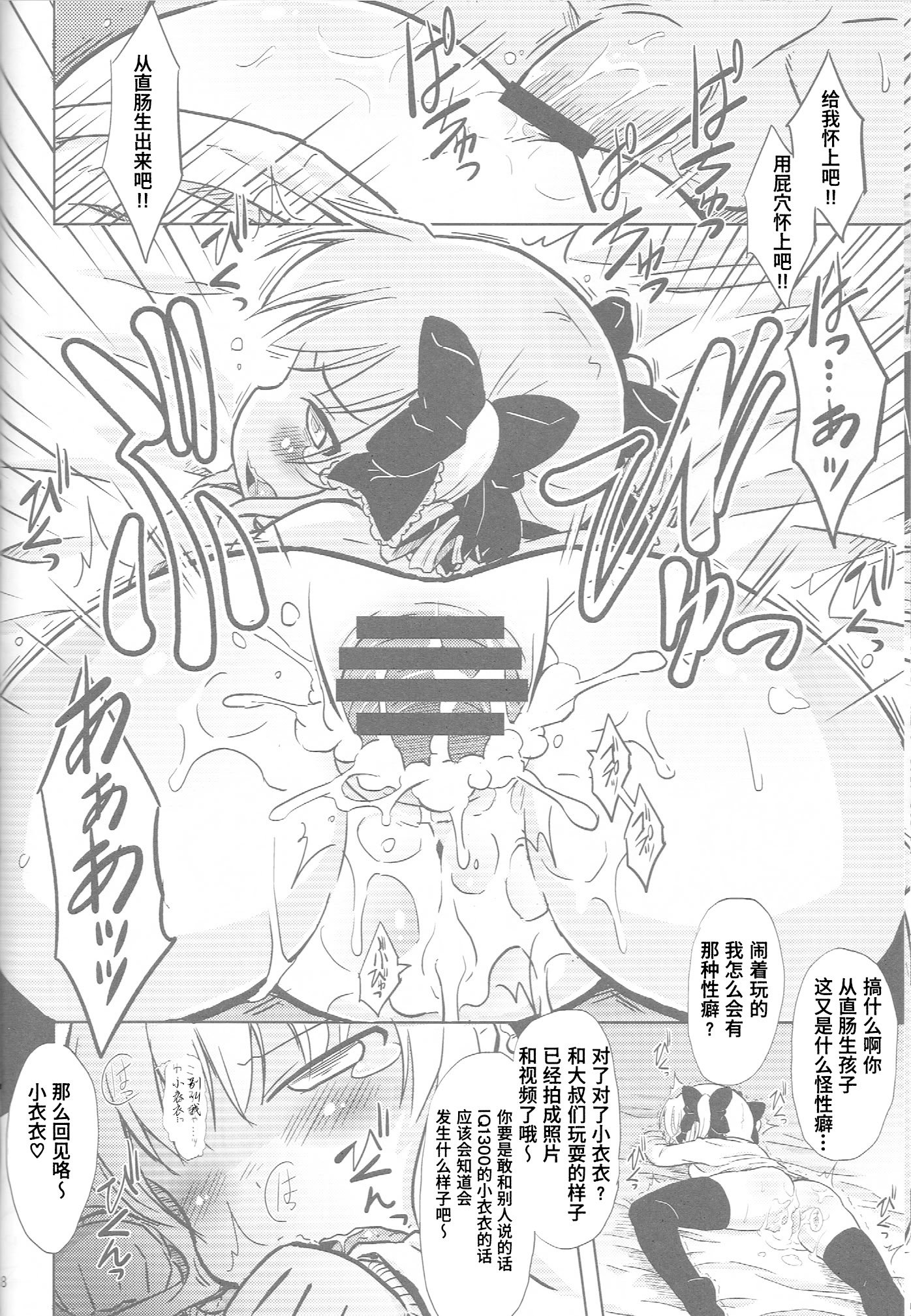 (C82) [回春堂本舗 (回春堂)] ねろねろねろね(探偵オペラミルキィホームズ) [Polaris个人汉化]