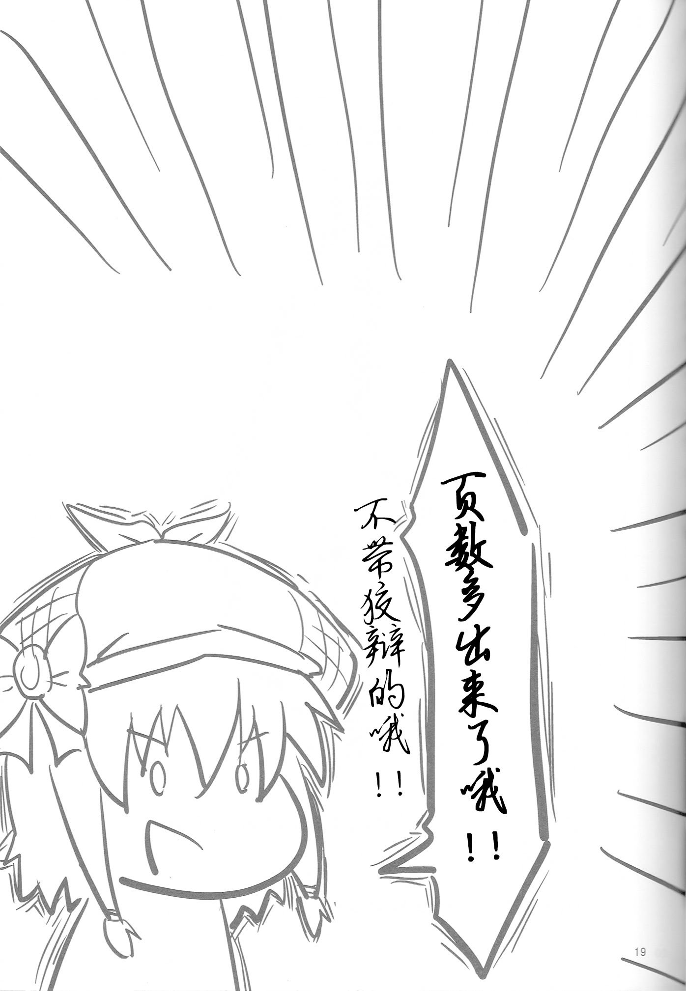 (C82) [回春堂本舗 (回春堂)] ねろねろねろね(探偵オペラミルキィホームズ) [Polaris个人汉化]