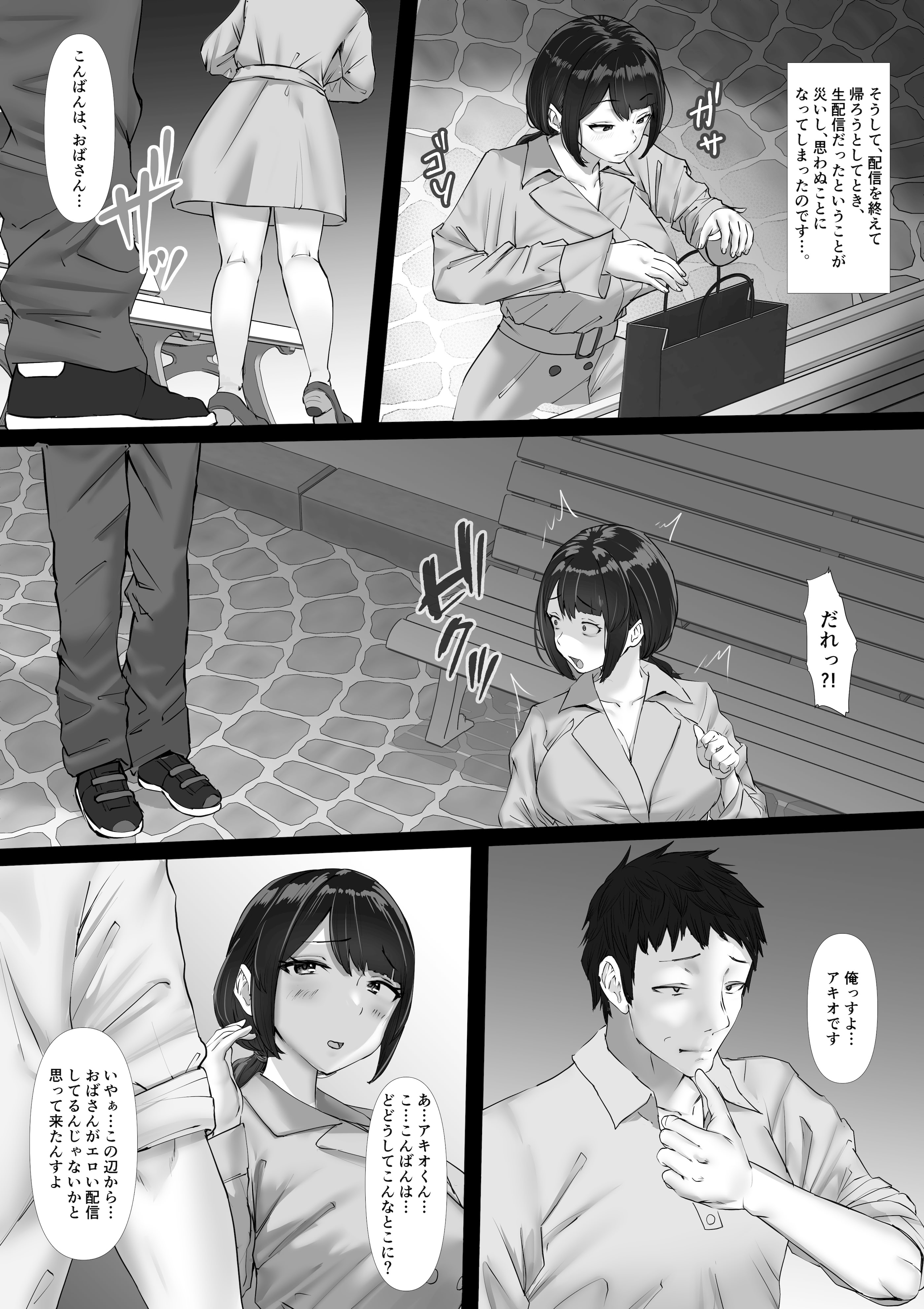 [玉屋劇場] ムチムチ奥さま、ドキドキ「生」配信 〜配信者が友母だった場合〜