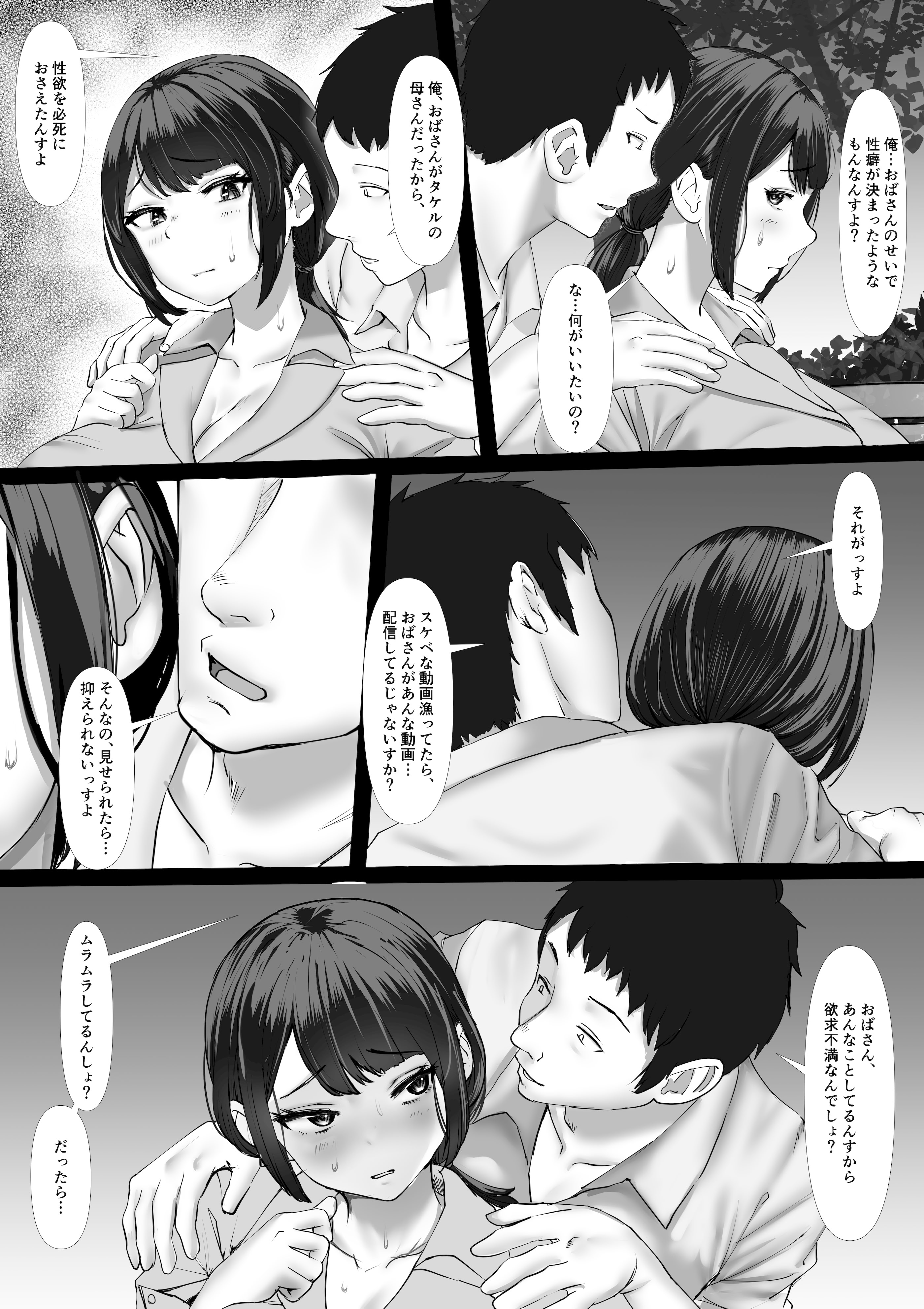 [玉屋劇場] ムチムチ奥さま、ドキドキ「生」配信 〜配信者が友母だった場合〜